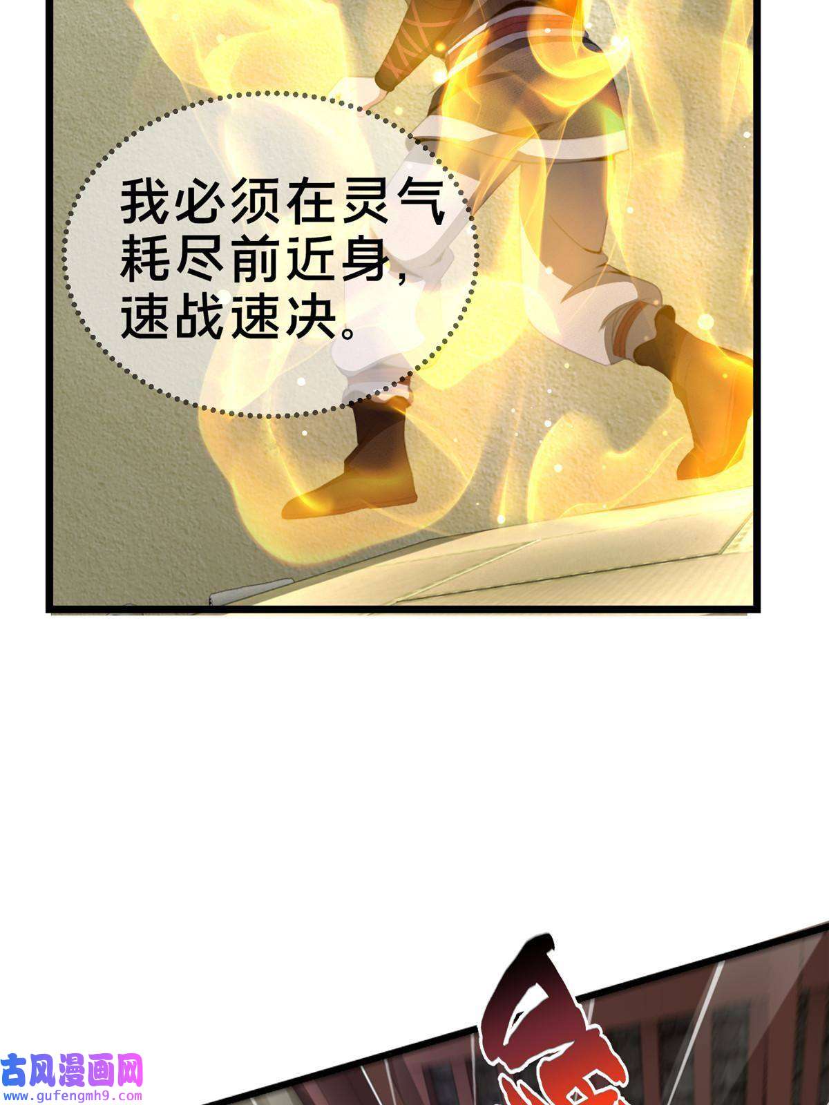 掠天记03（上）鬼烟谷往事