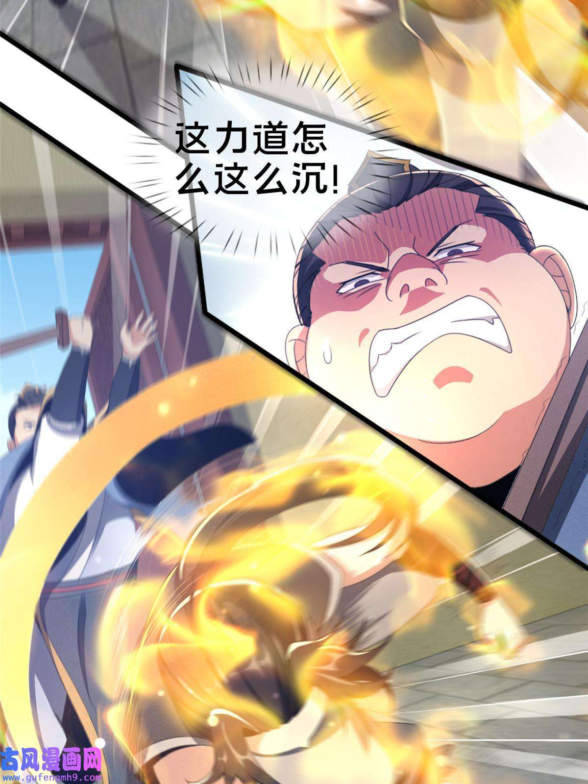 掠天记03（上）鬼烟谷往事