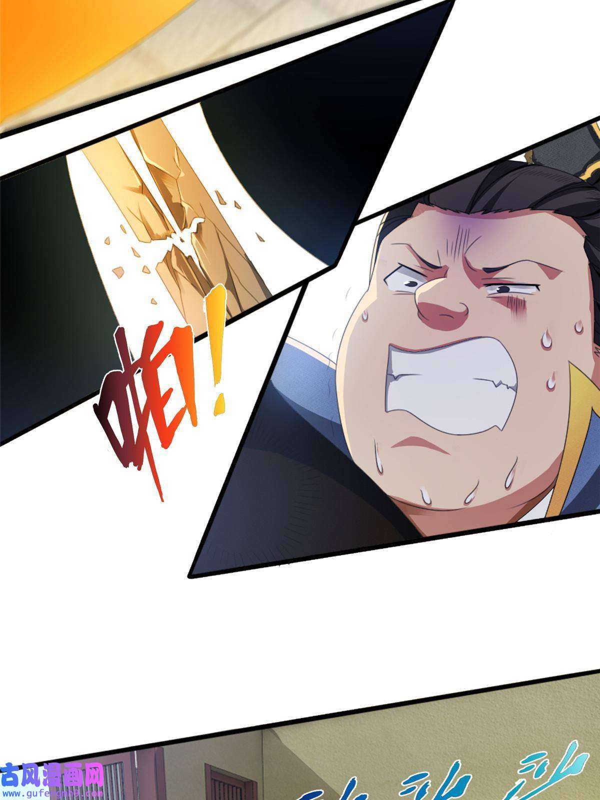 掠天记03（上）鬼烟谷往事