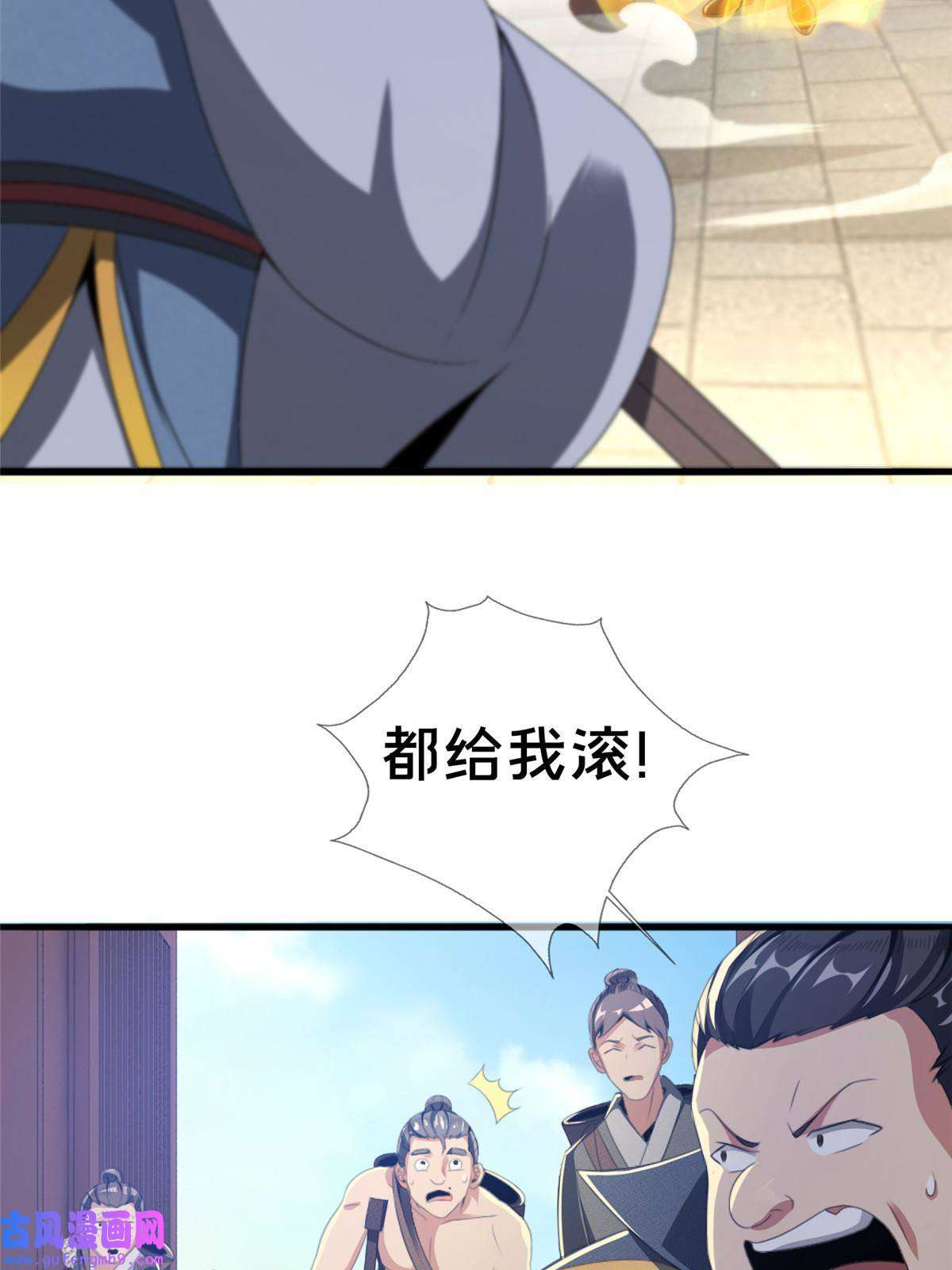 掠天记03（上）鬼烟谷往事