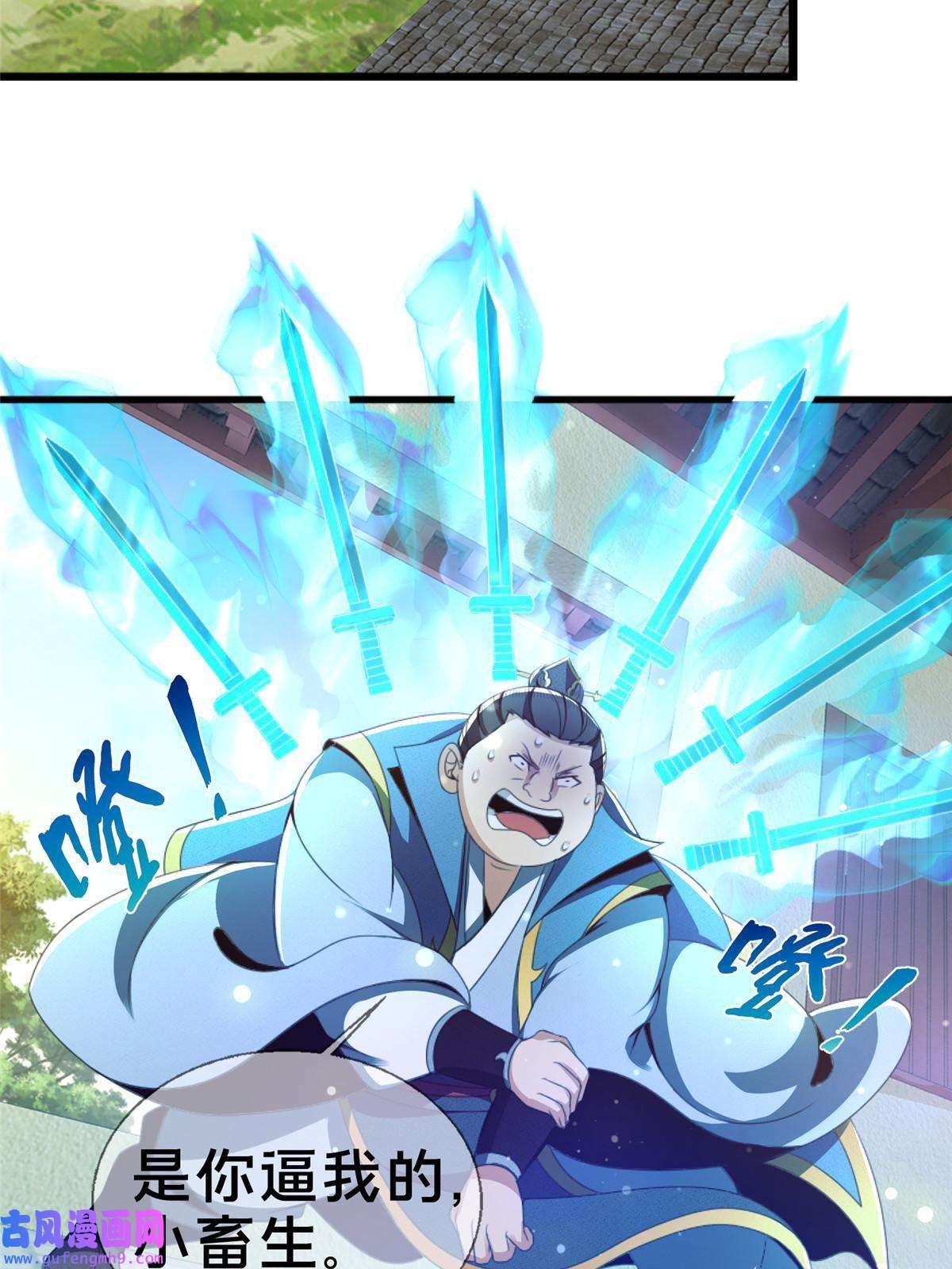 掠天记03（上）鬼烟谷往事