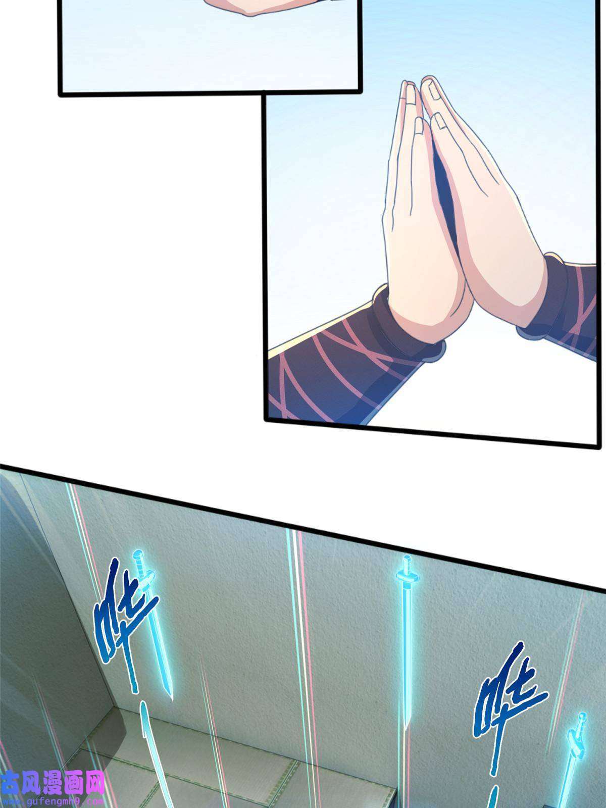 掠天记03（上）鬼烟谷往事