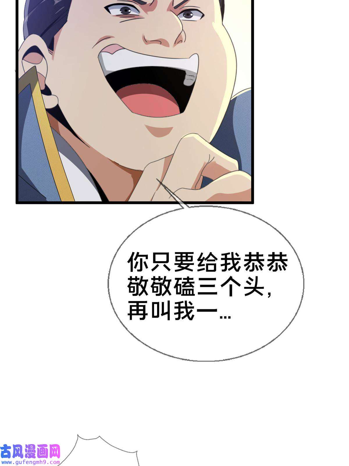 掠天记03（上）鬼烟谷往事