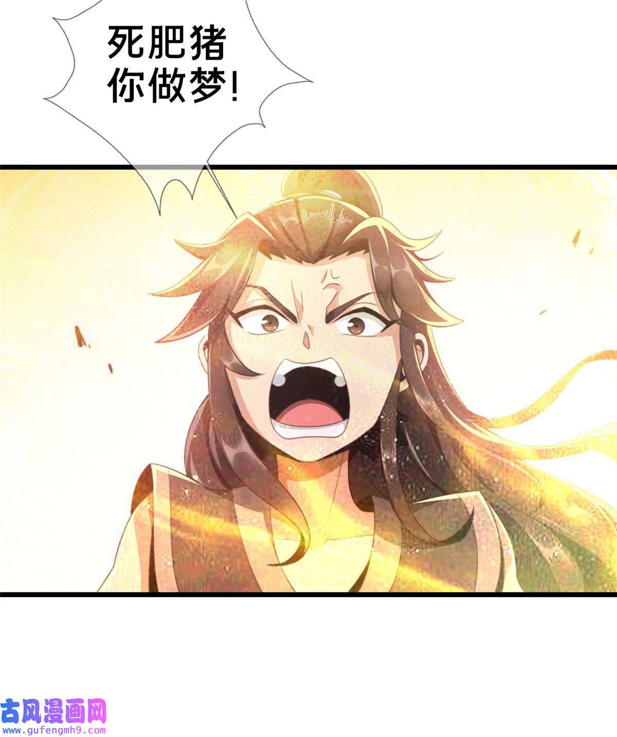 掠天记03（上）鬼烟谷往事