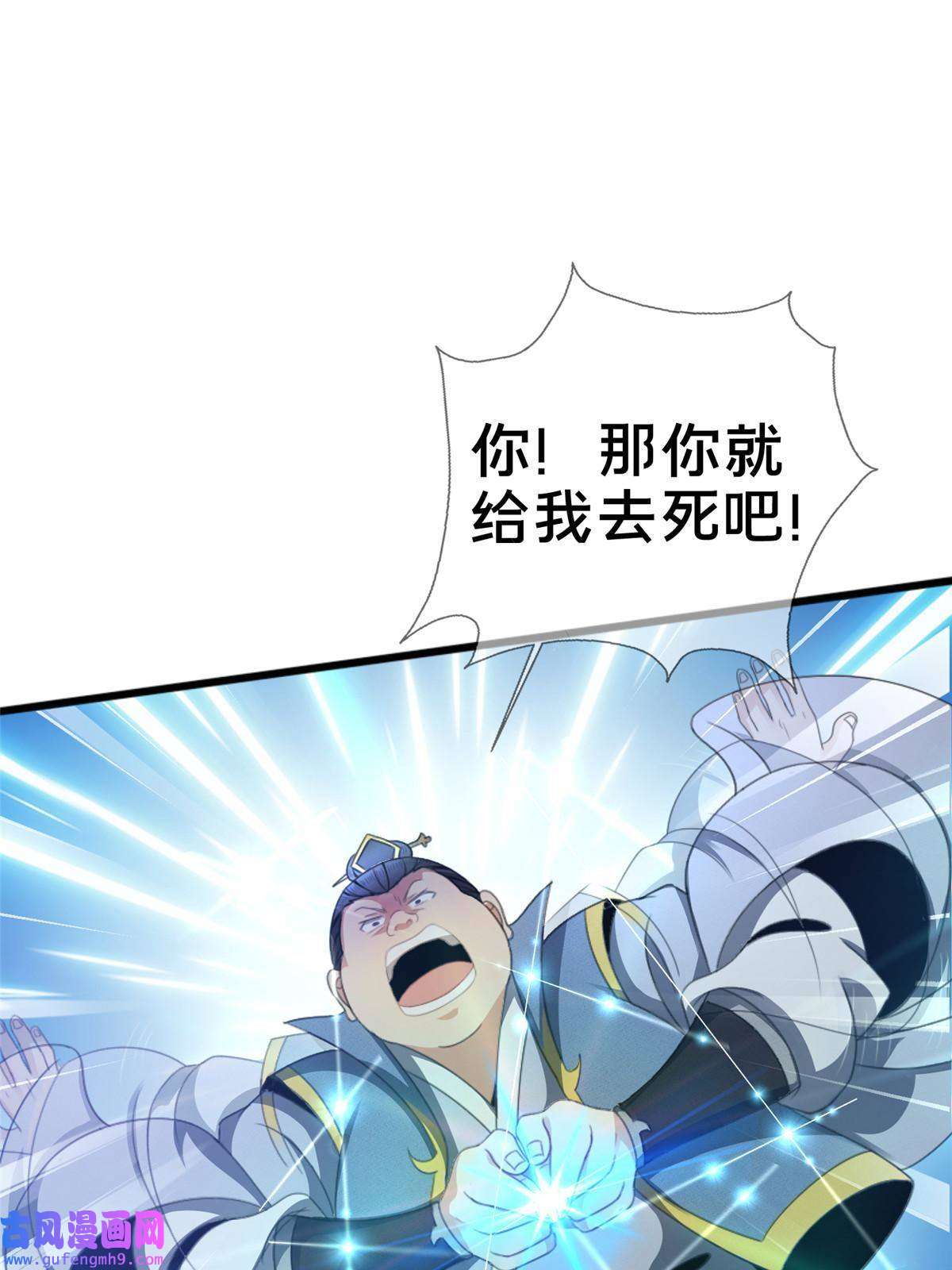掠天记03（上）鬼烟谷往事