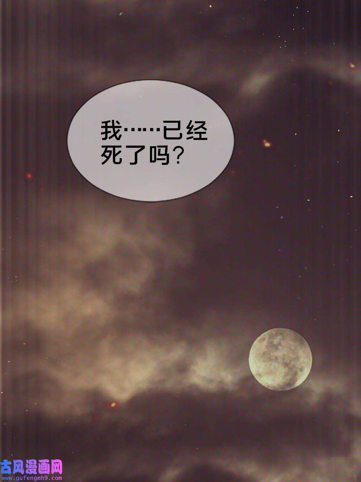 掠天记03（上）鬼烟谷往事