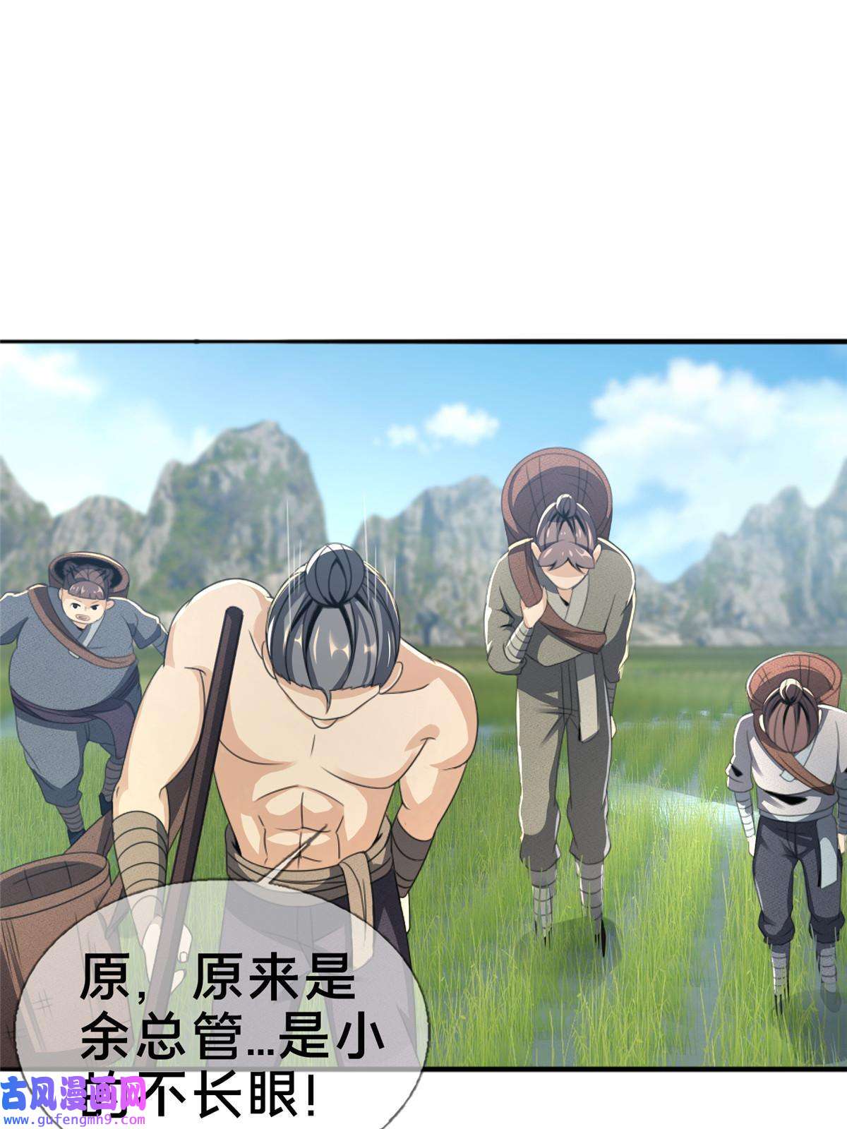 掠天记03（上）鬼烟谷往事