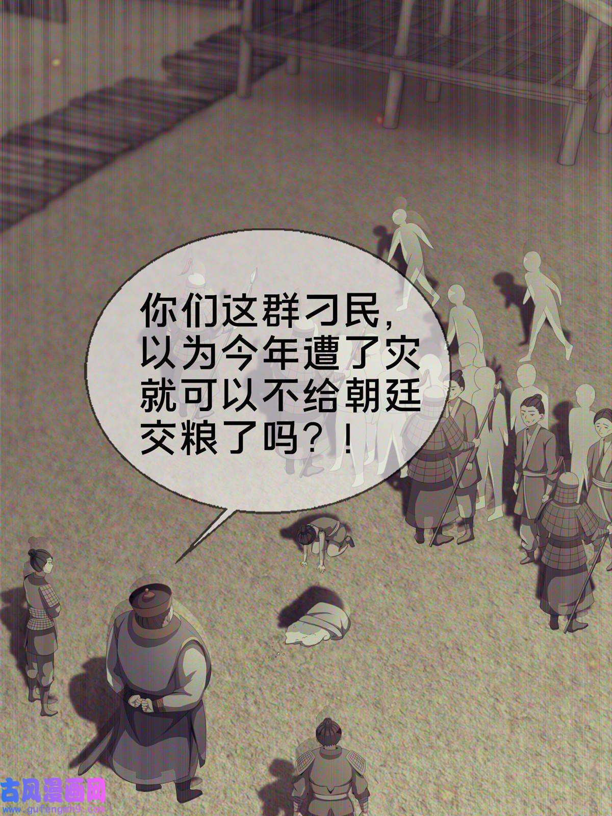 掠天记03（上）鬼烟谷往事
