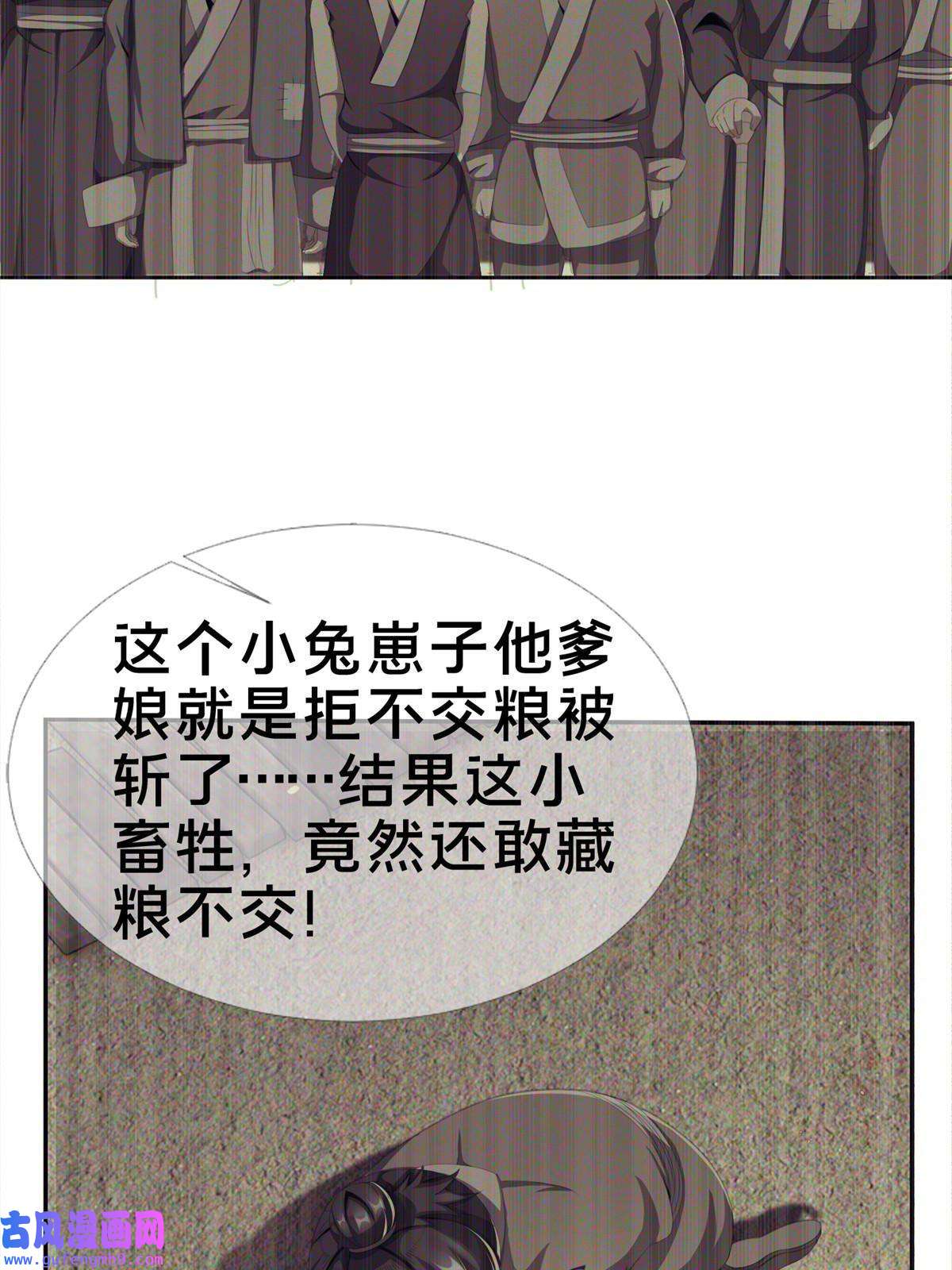 掠天记03（上）鬼烟谷往事
