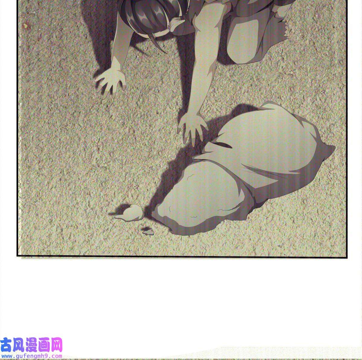 掠天记03（上）鬼烟谷往事