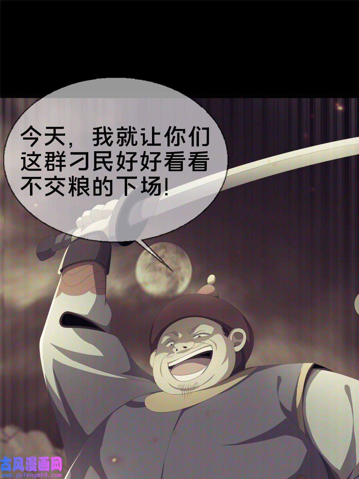 掠天记03（上）鬼烟谷往事