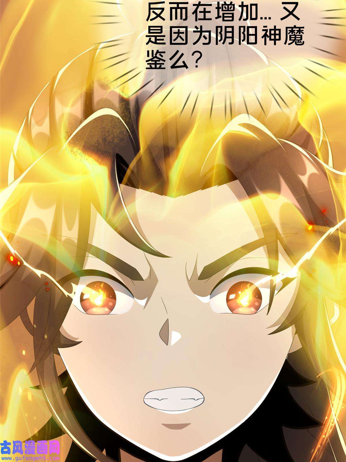 掠天记03（下）灵动第一重