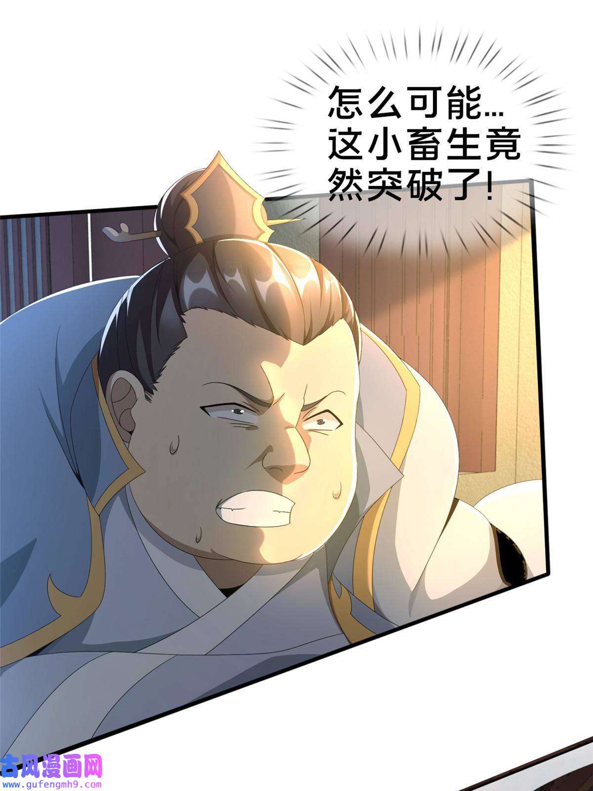 掠天记03（下）灵动第一重