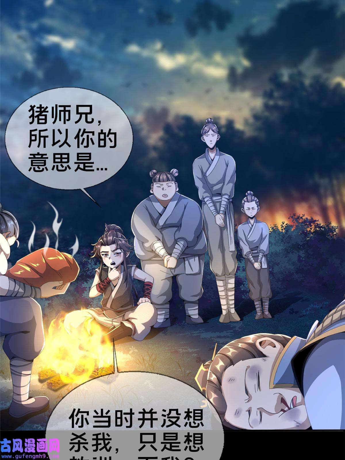 掠天记03（下）灵动第一重