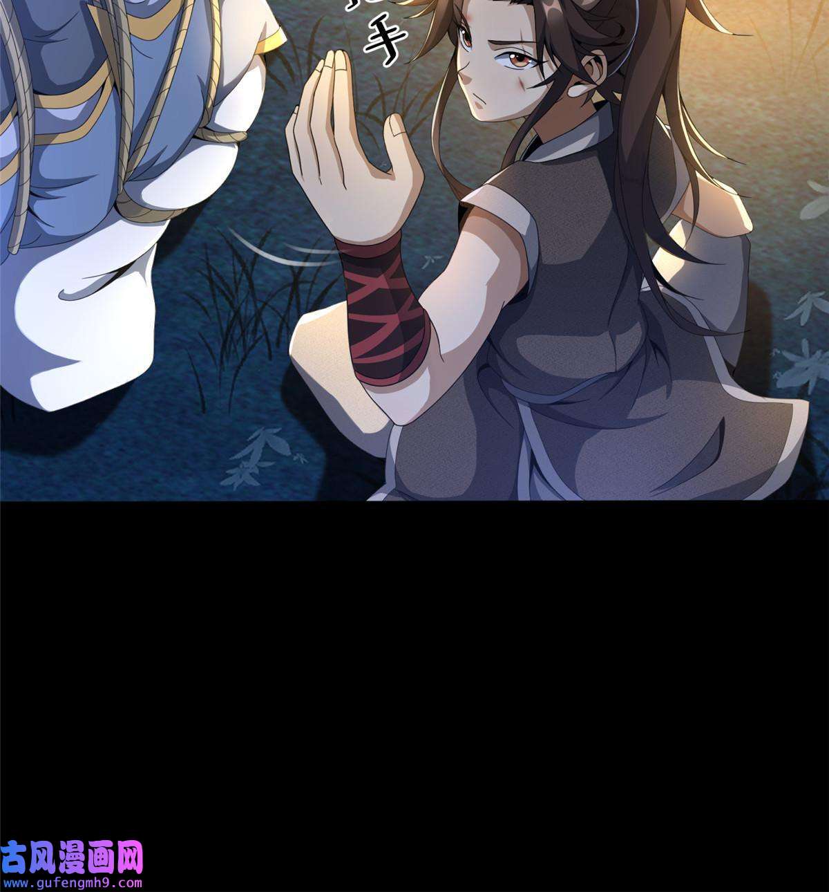 掠天记03（下）灵动第一重