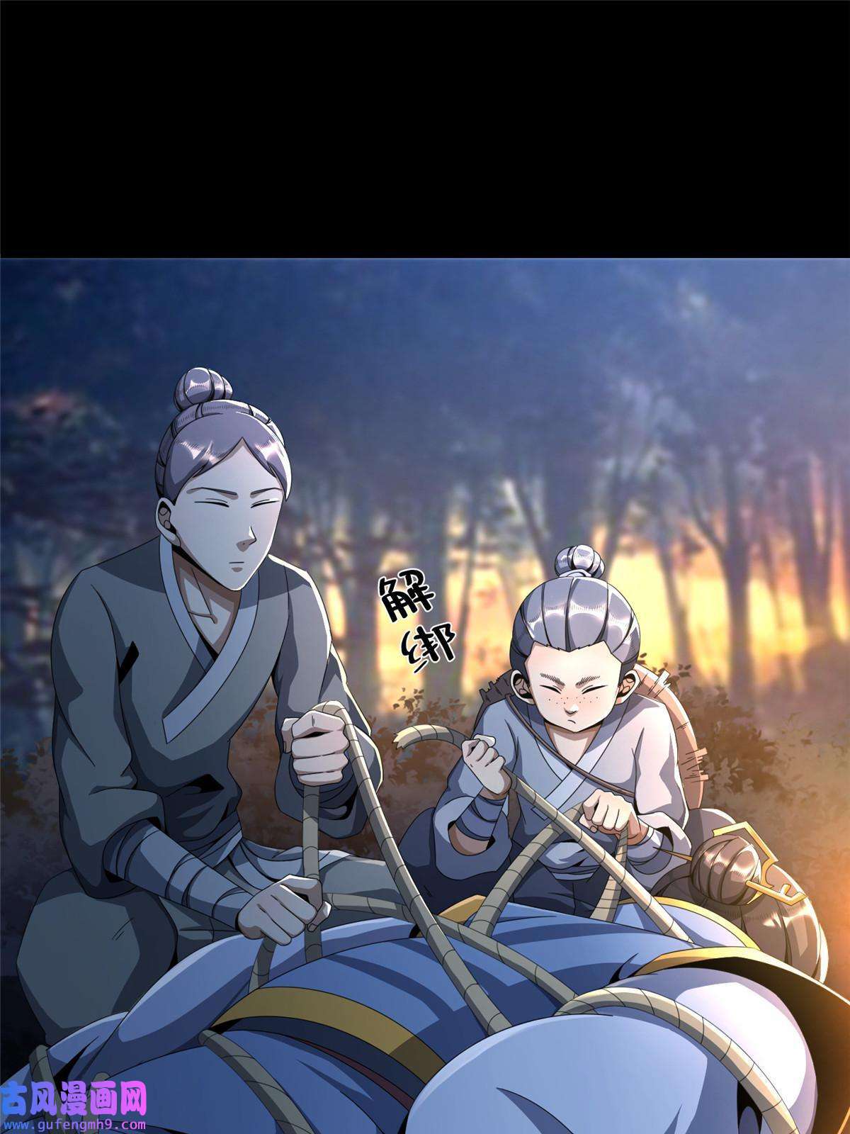 掠天记03（下）灵动第一重