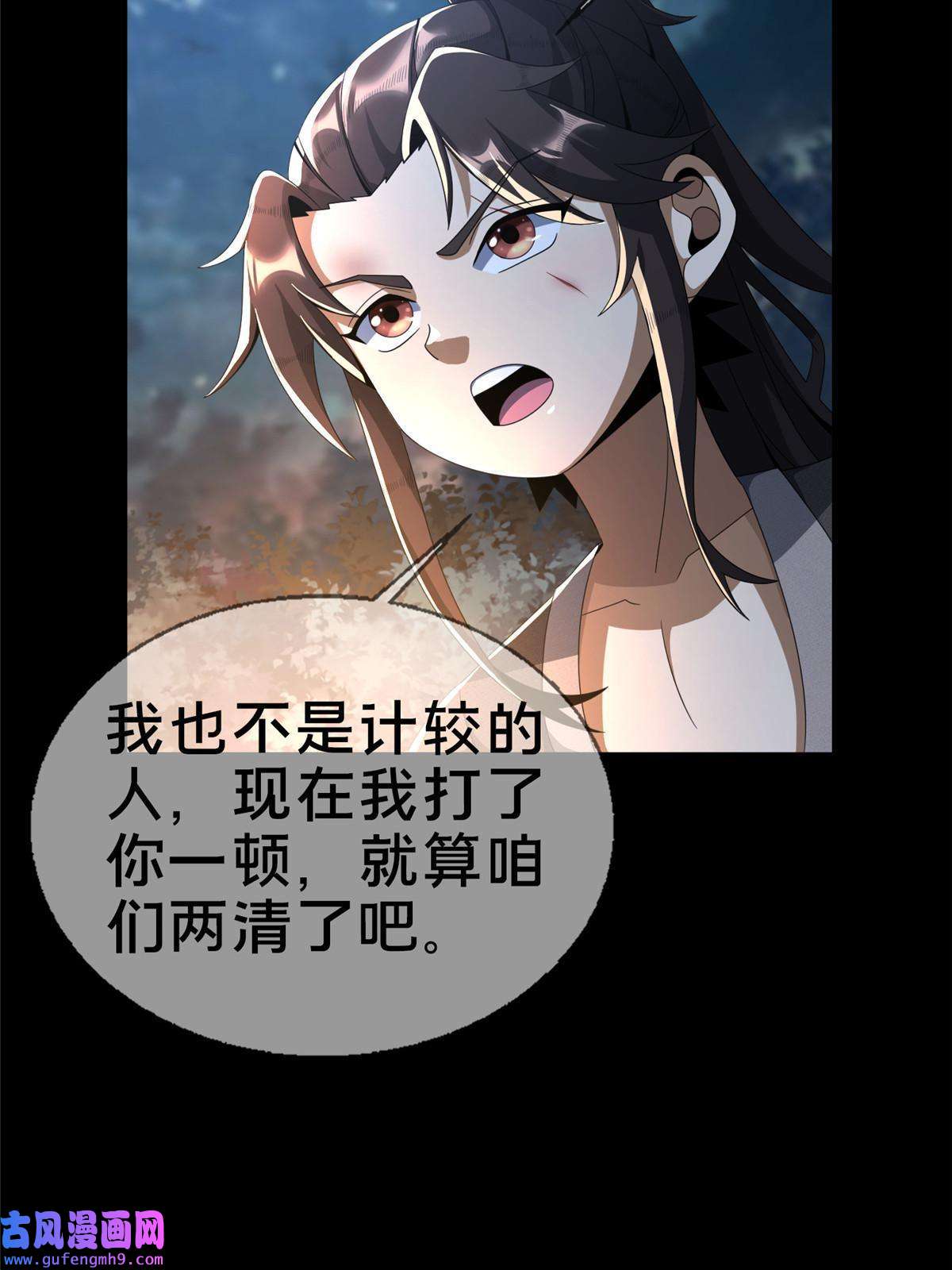 掠天记03（下）灵动第一重