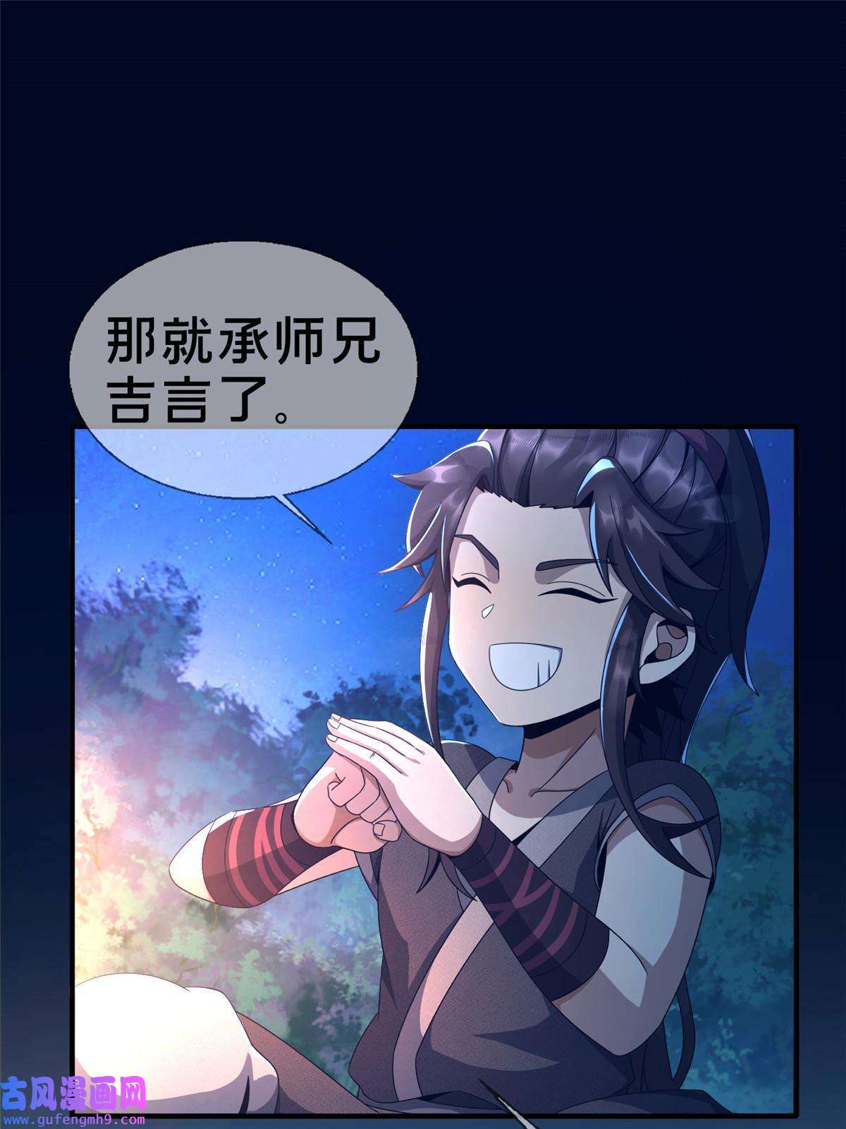 掠天记03（下）灵动第一重