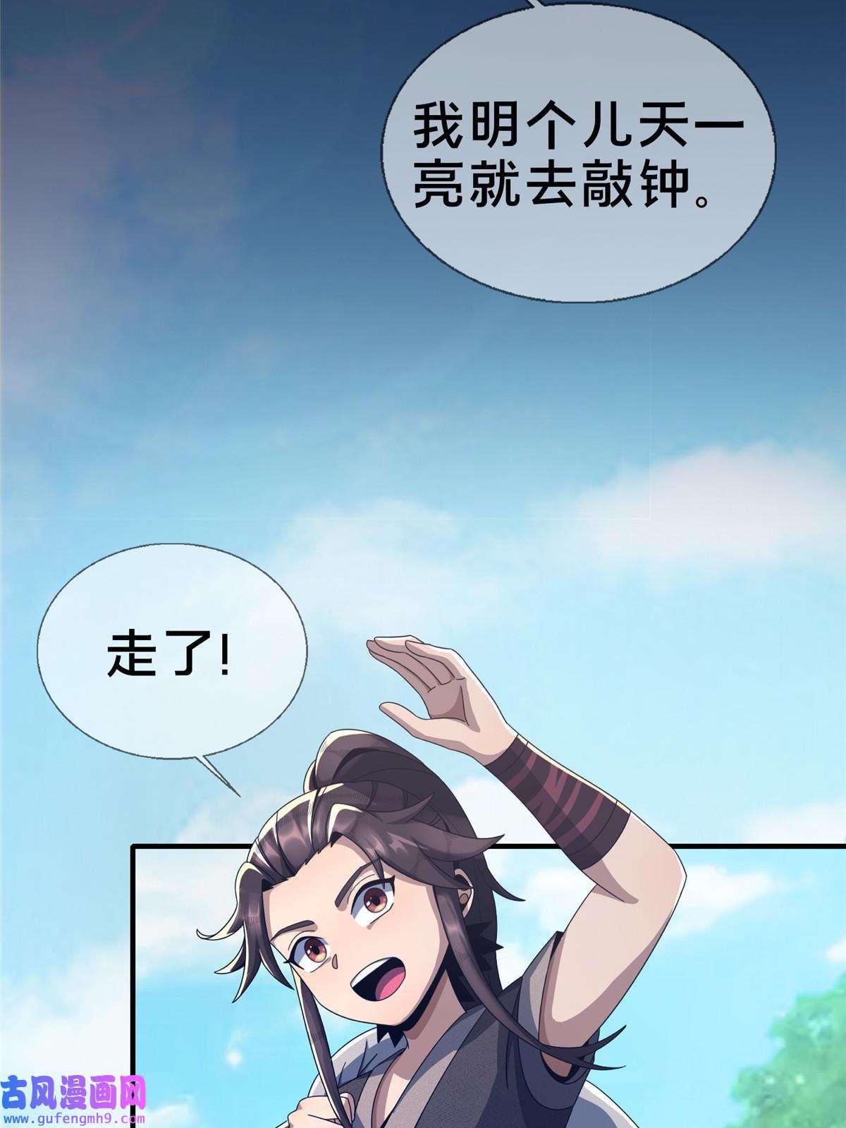 掠天记03（下）灵动第一重