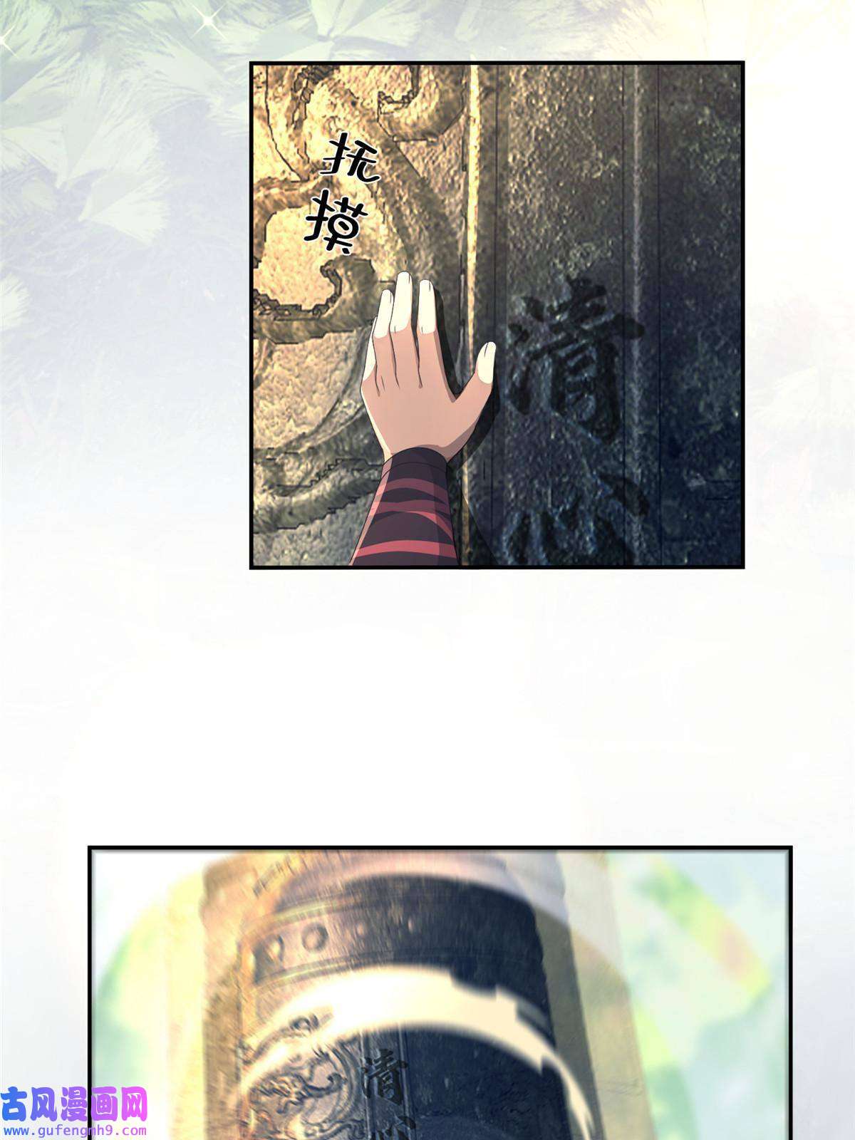 掠天记03（下）灵动第一重