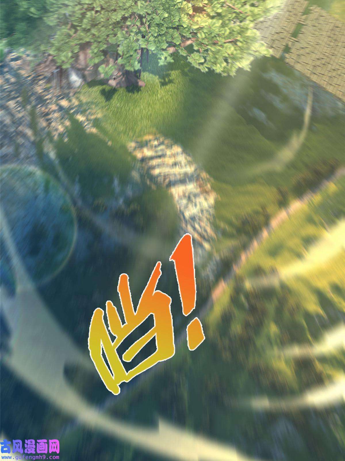 掠天记03（下）灵动第一重