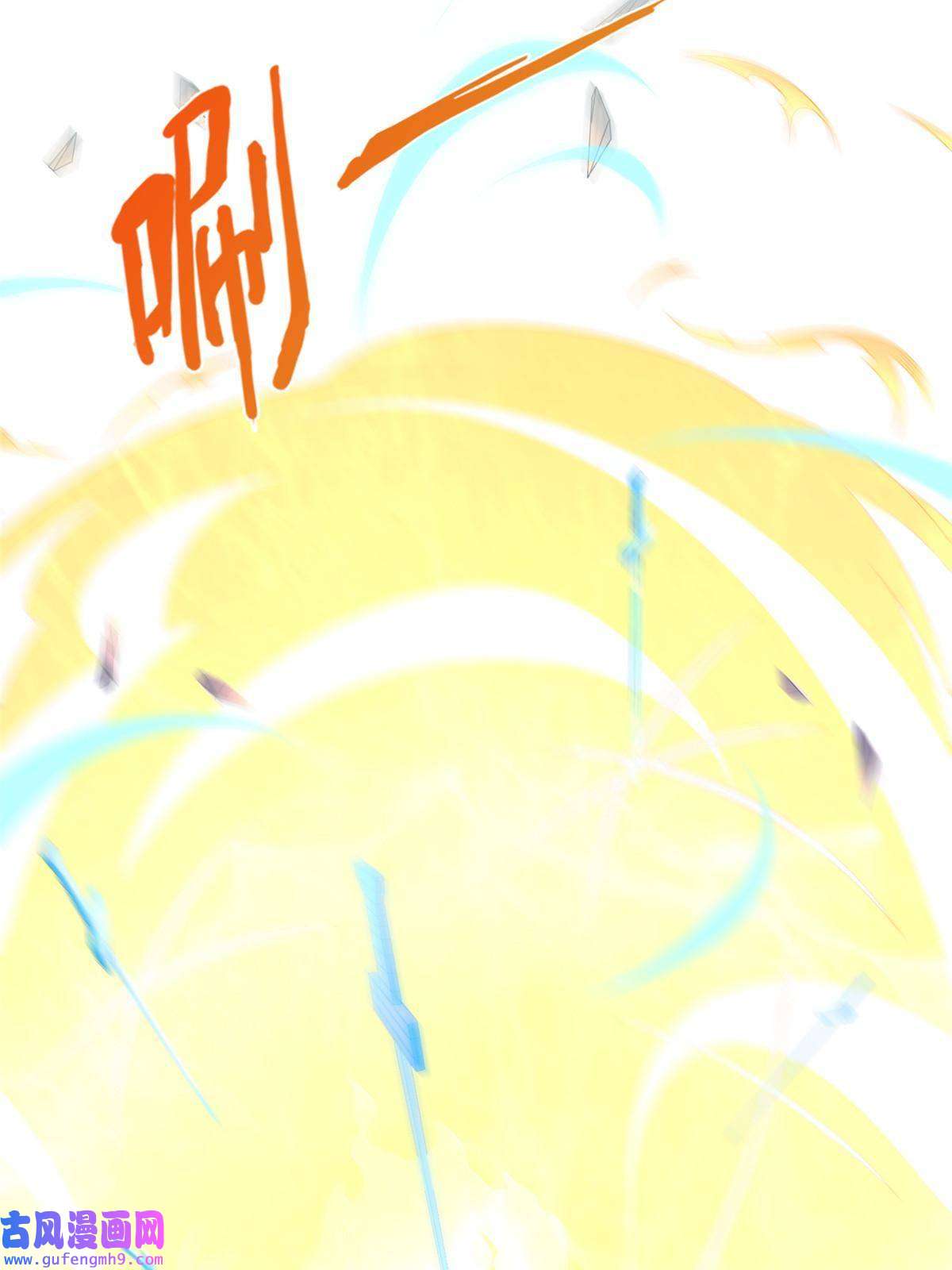 掠天记03（下）灵动第一重