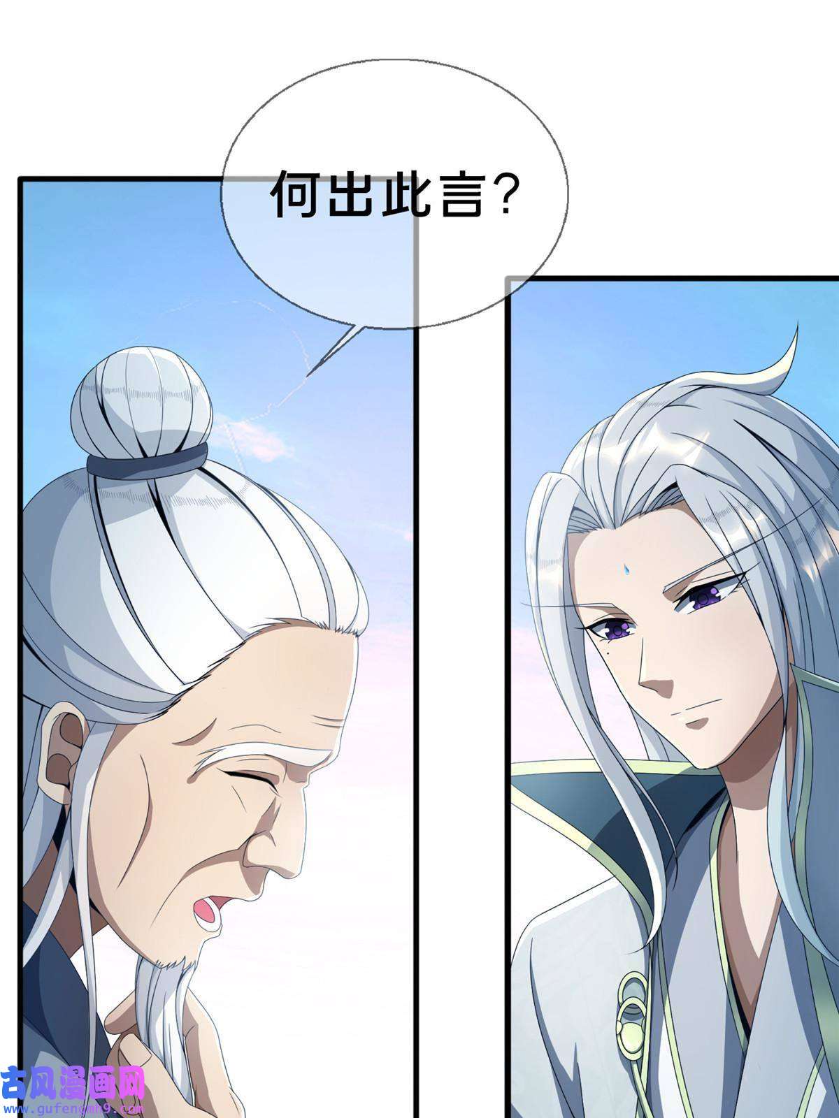 掠天记03（下）灵动第一重