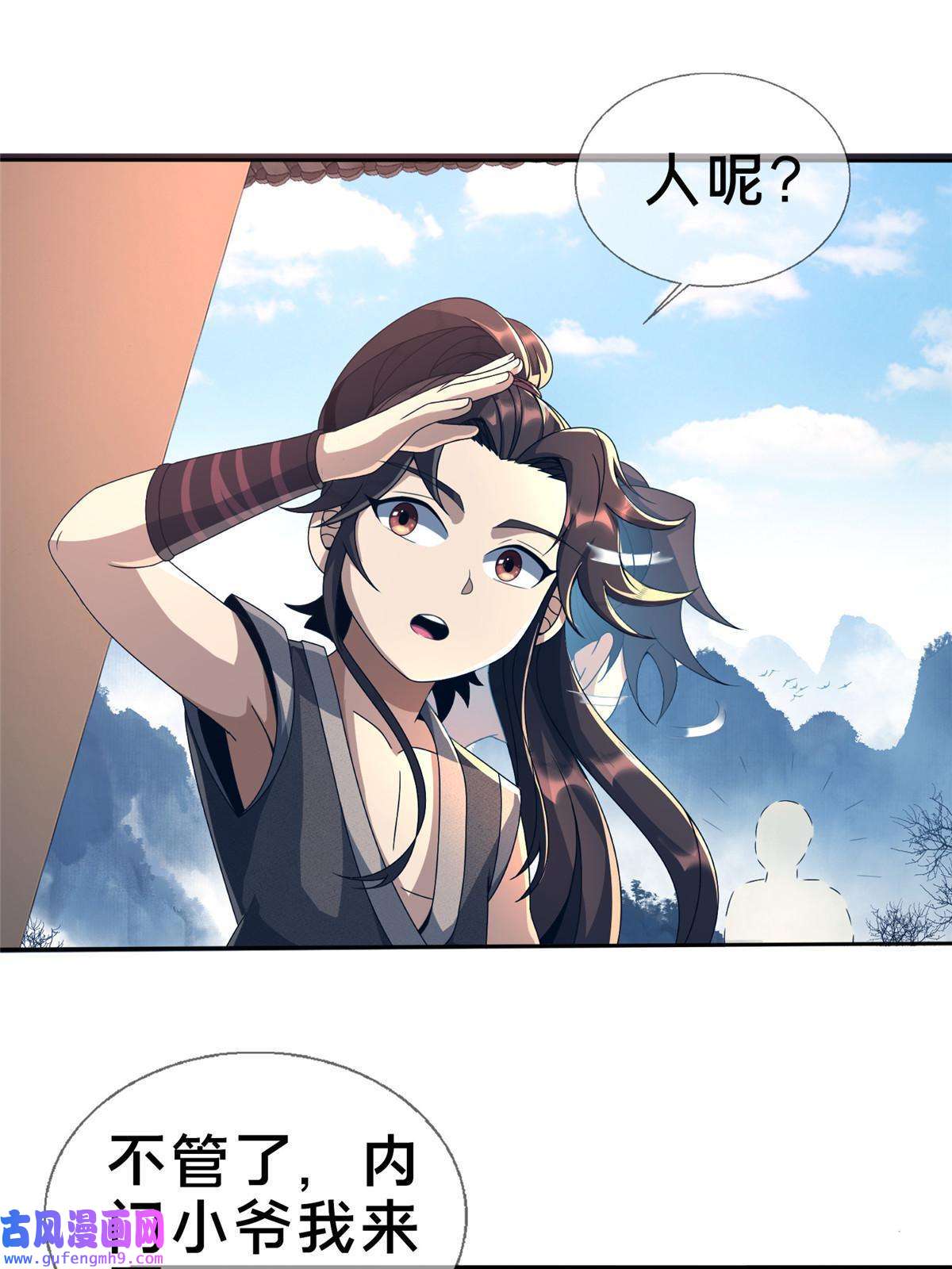 掠天记03（下）灵动第一重