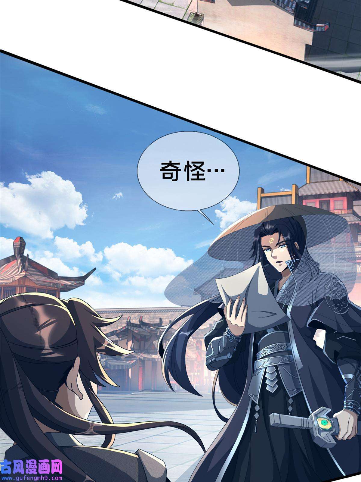 掠天记03（下）灵动第一重