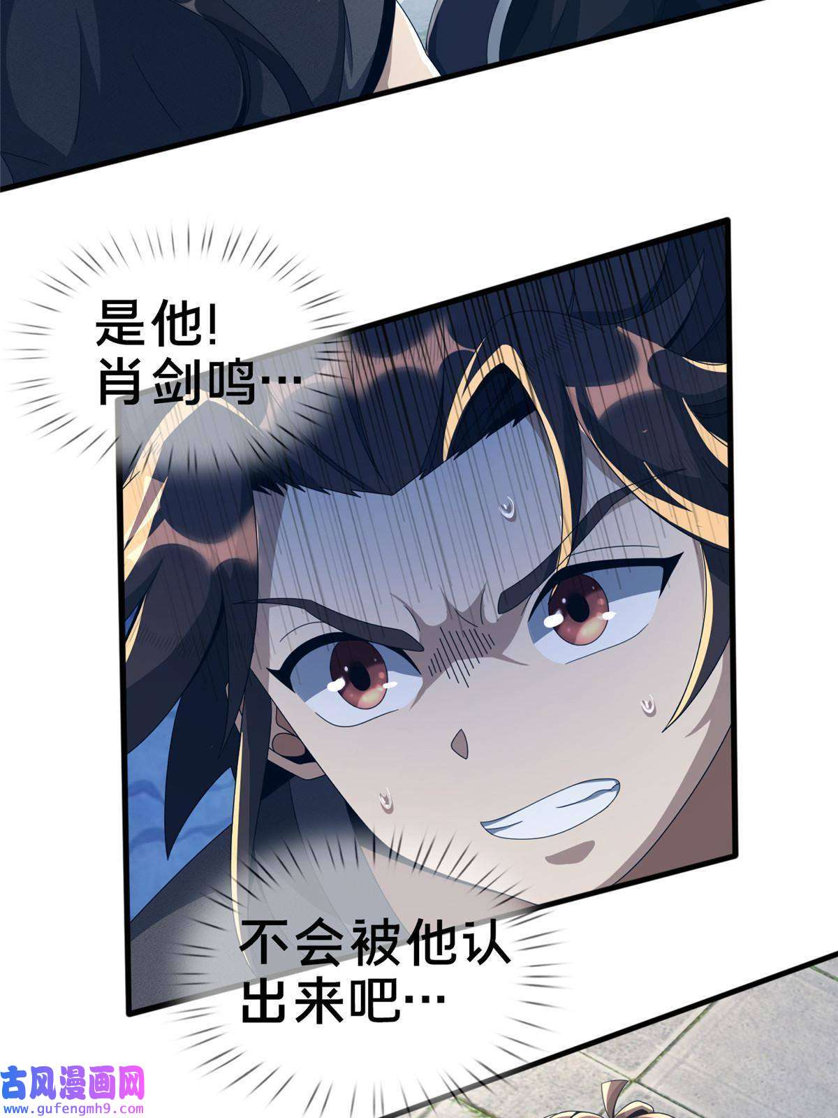 掠天记03（下）灵动第一重