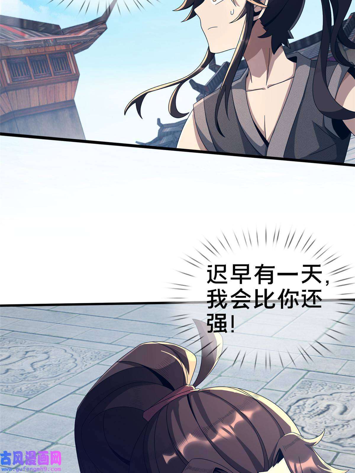 掠天记03（下）灵动第一重