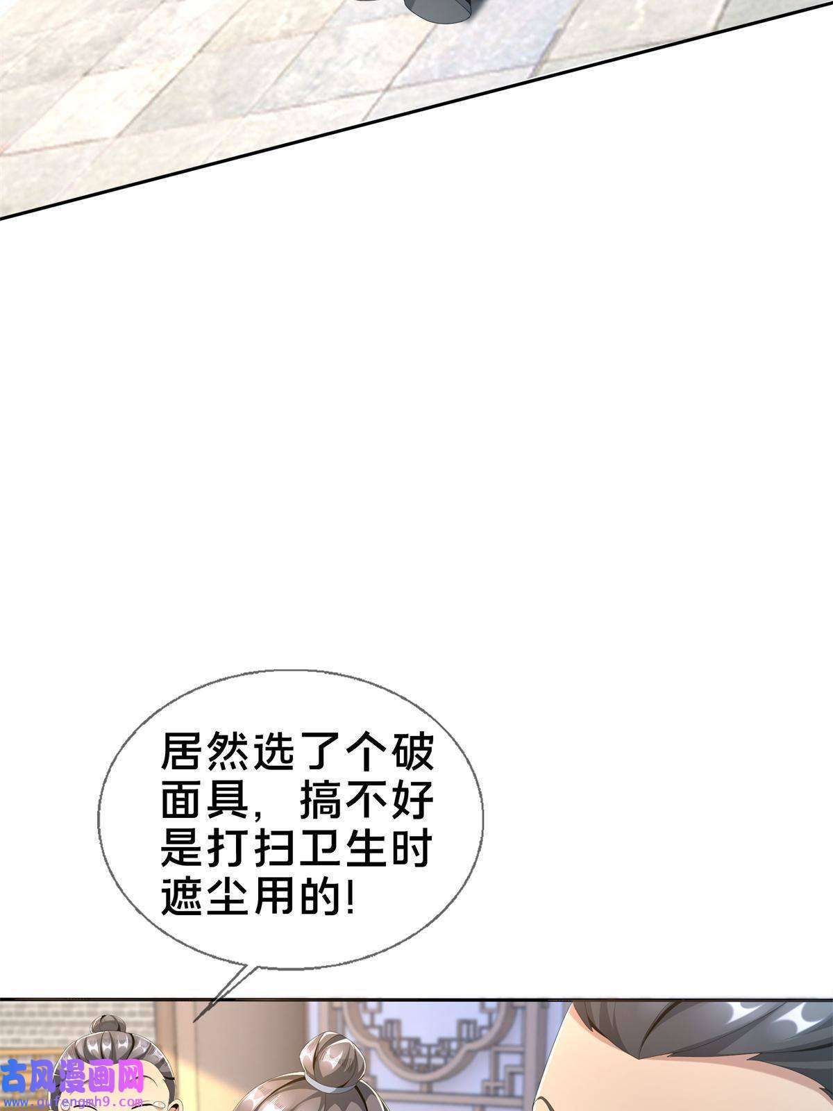 掠天记04 光临法器阁