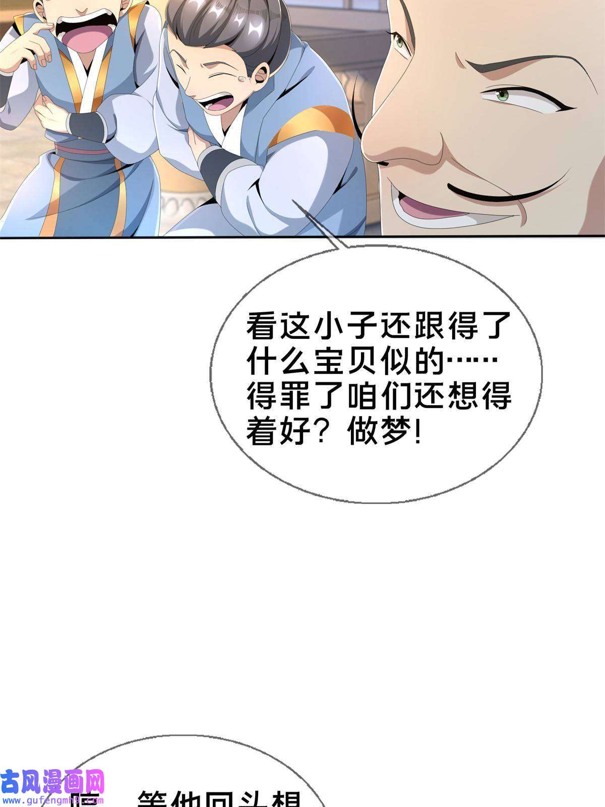 掠天记04 光临法器阁