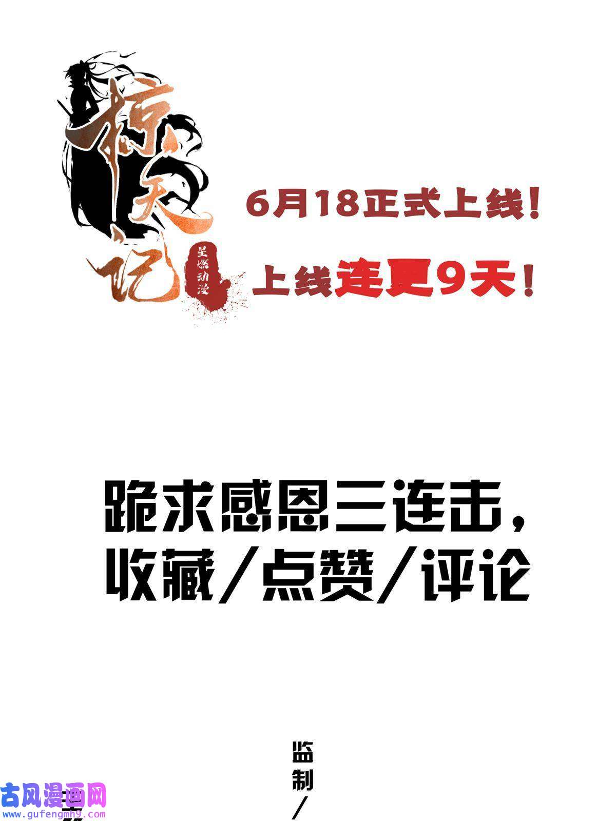 掠天记04 光临法器阁