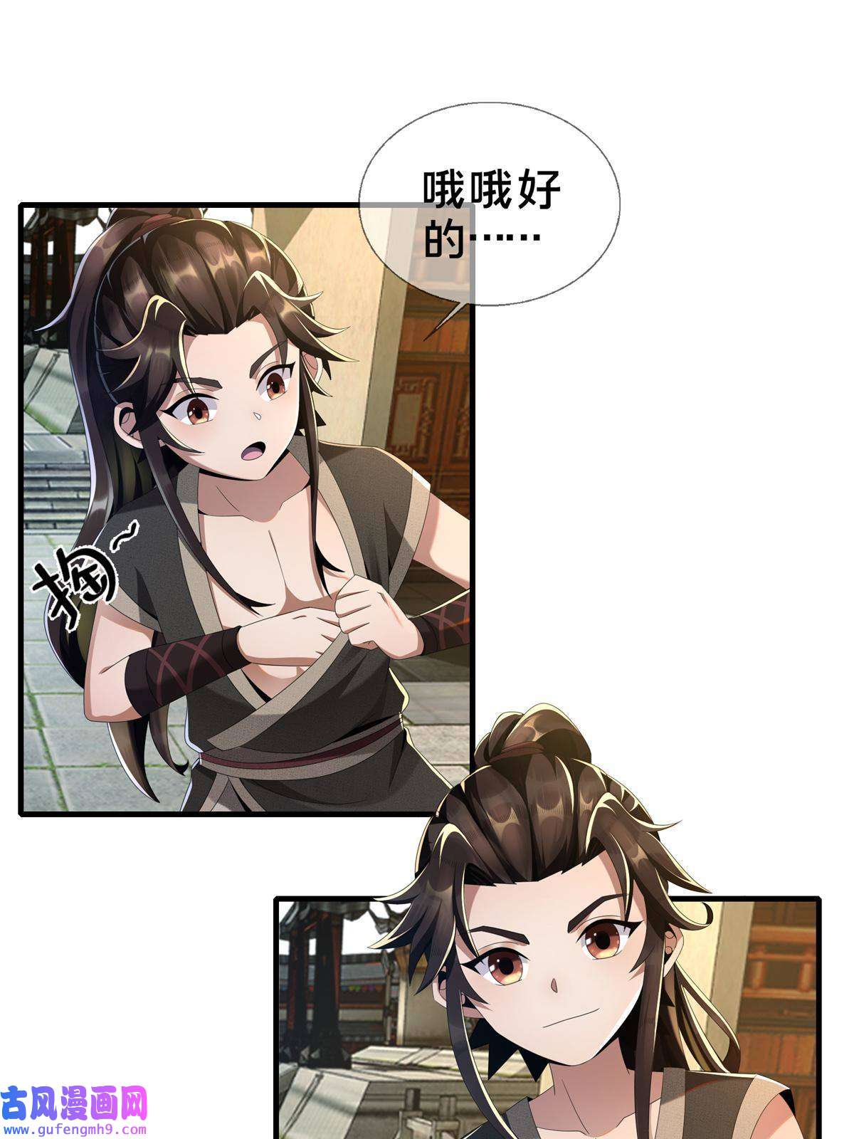 掠天记04 光临法器阁