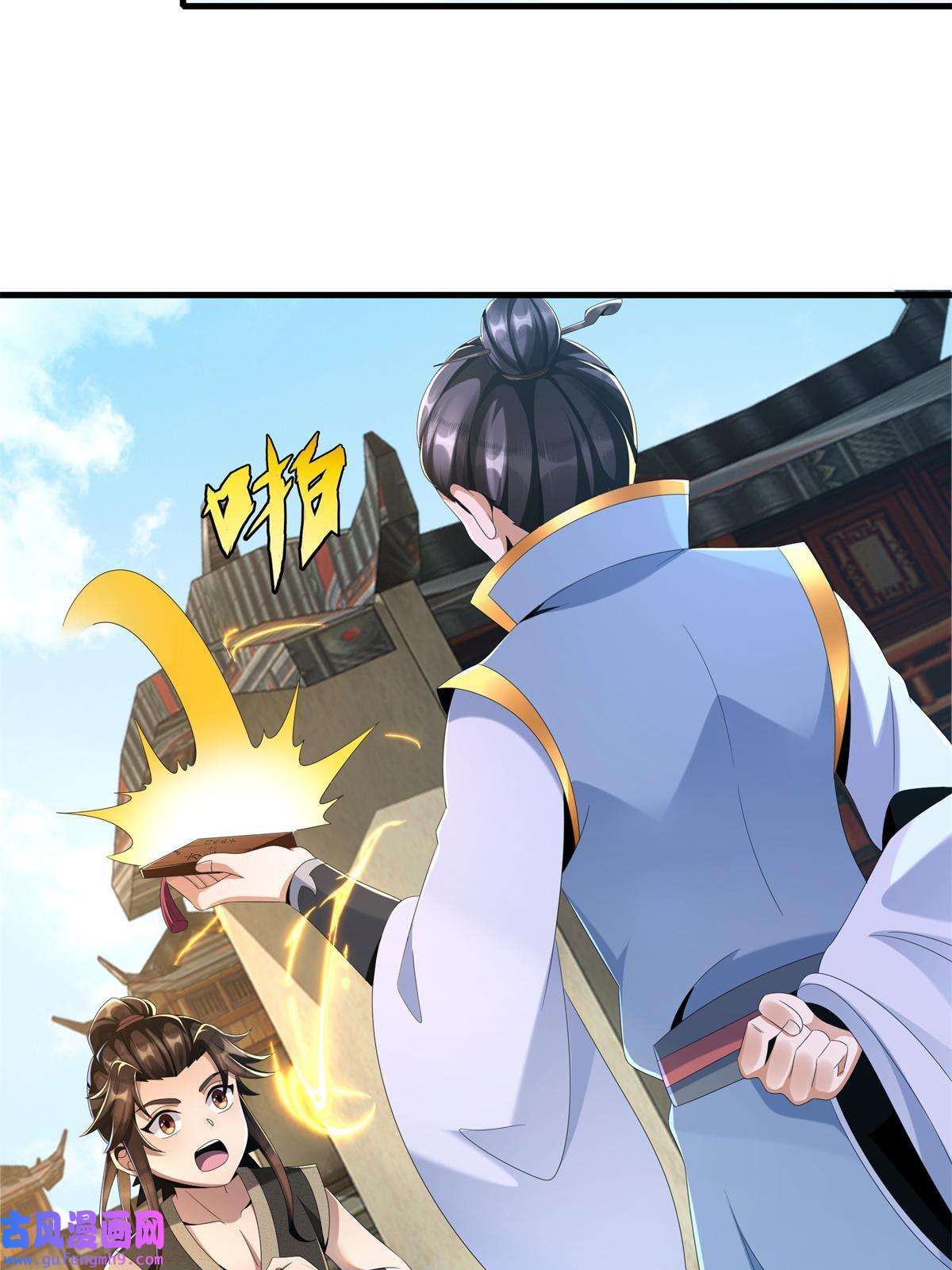 掠天记04 光临法器阁