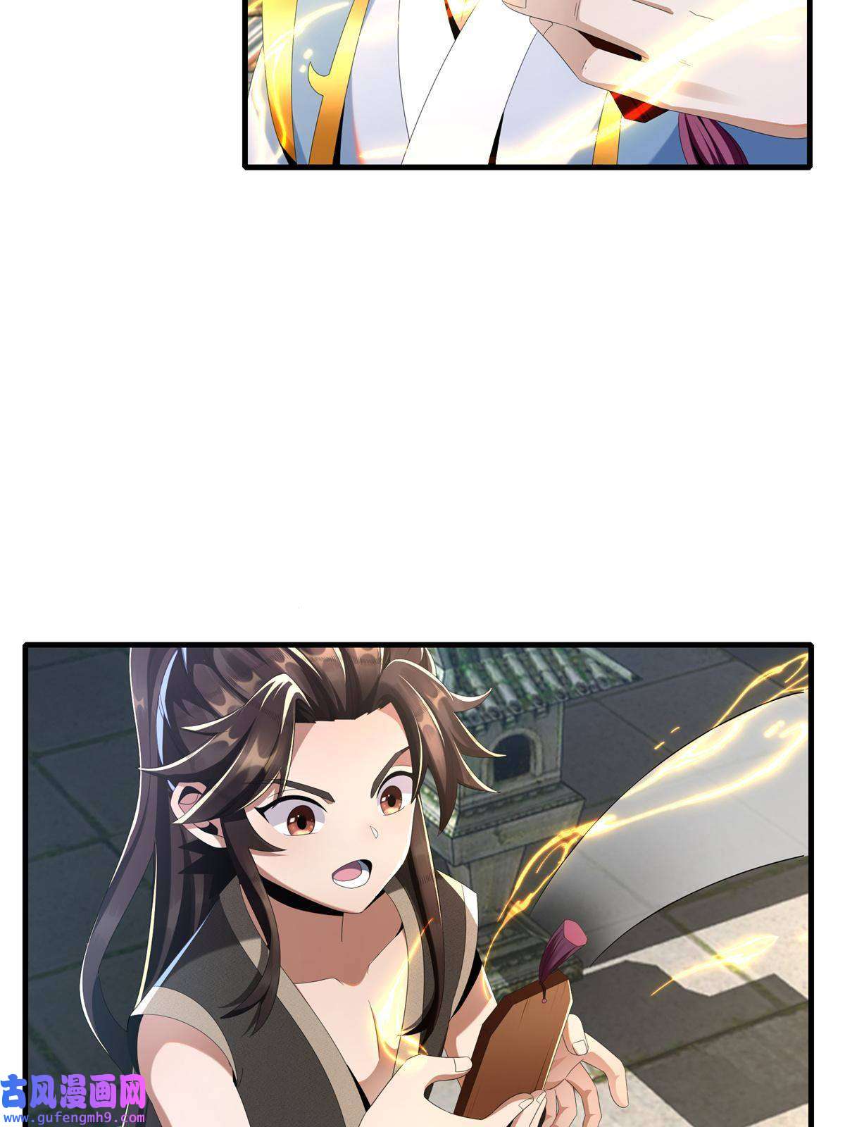 掠天记04 光临法器阁