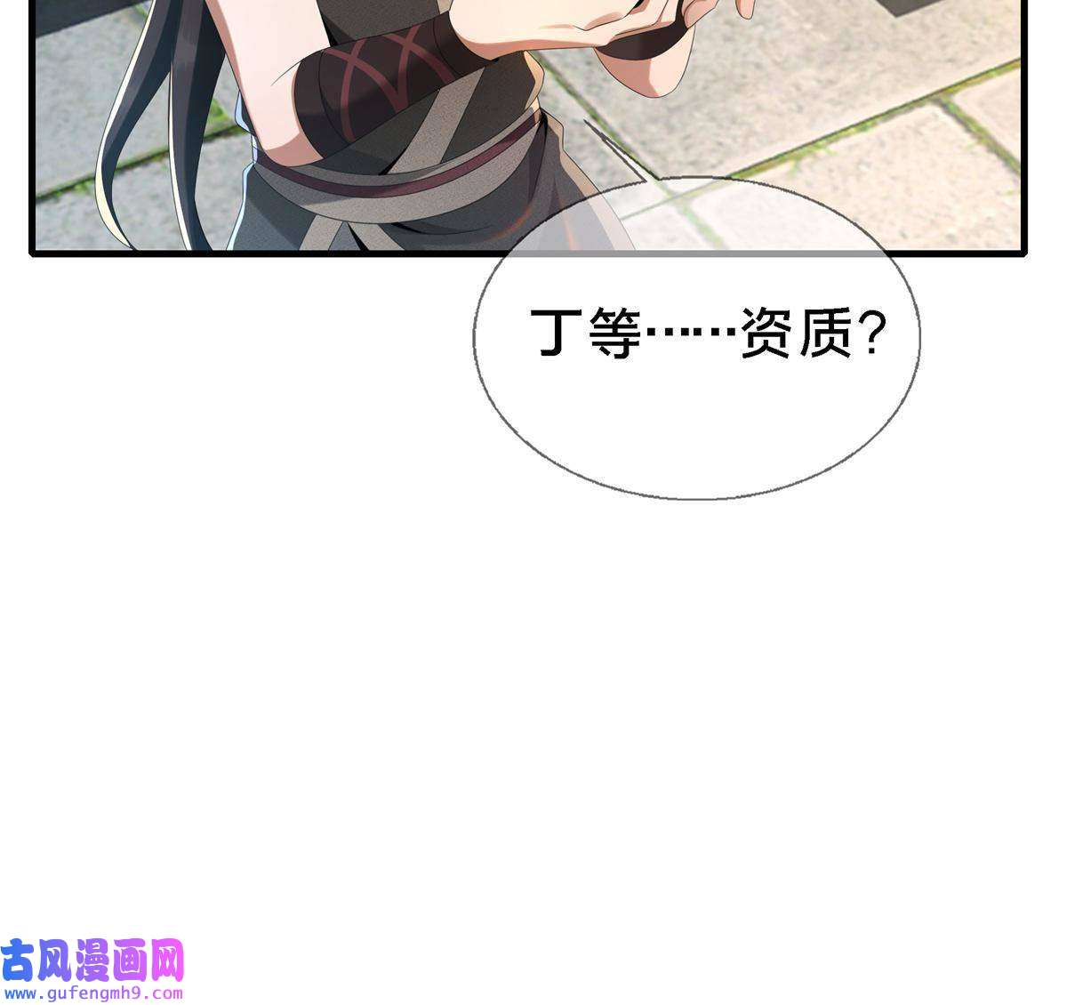 掠天记04 光临法器阁