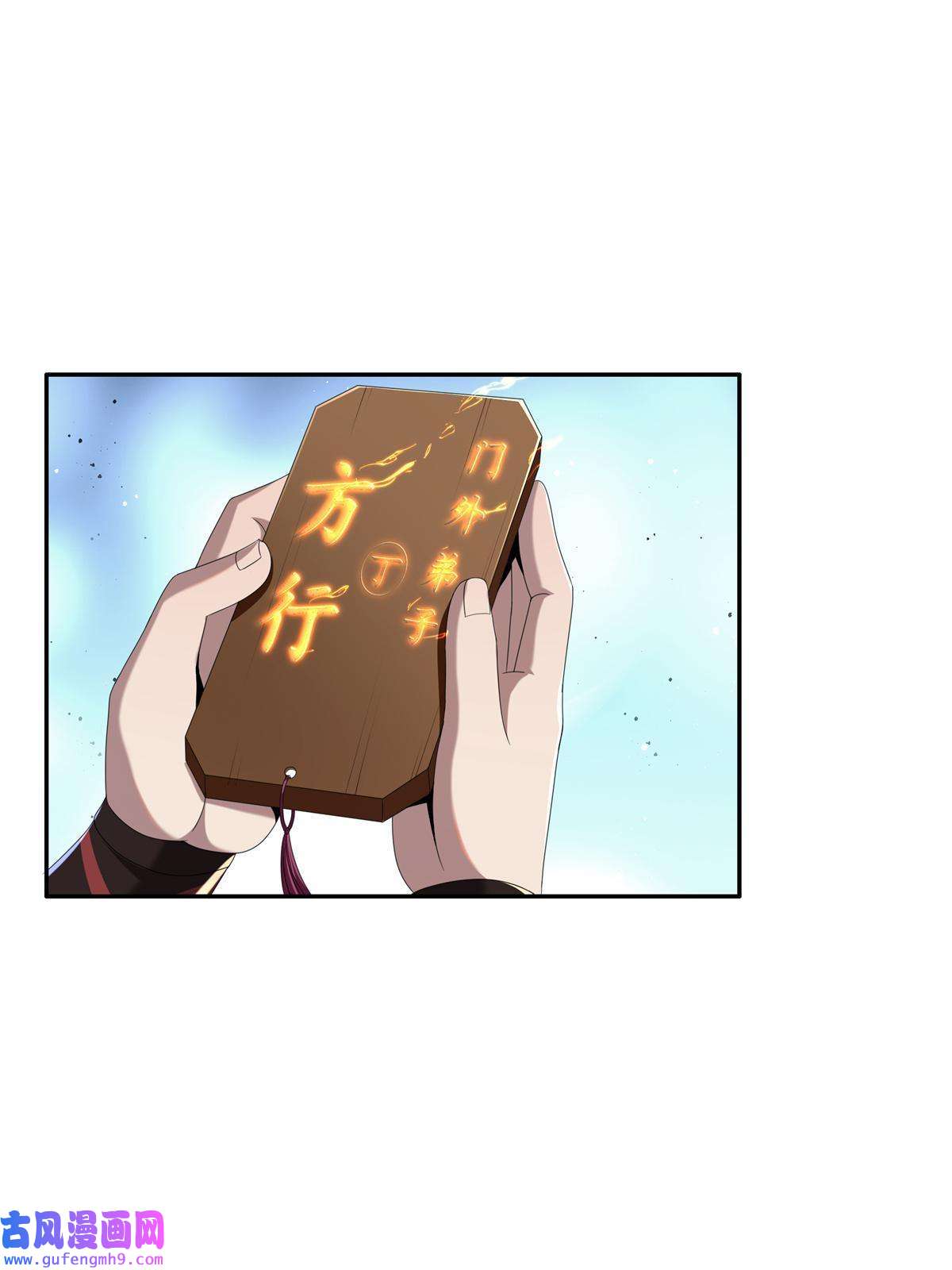 掠天记04 光临法器阁