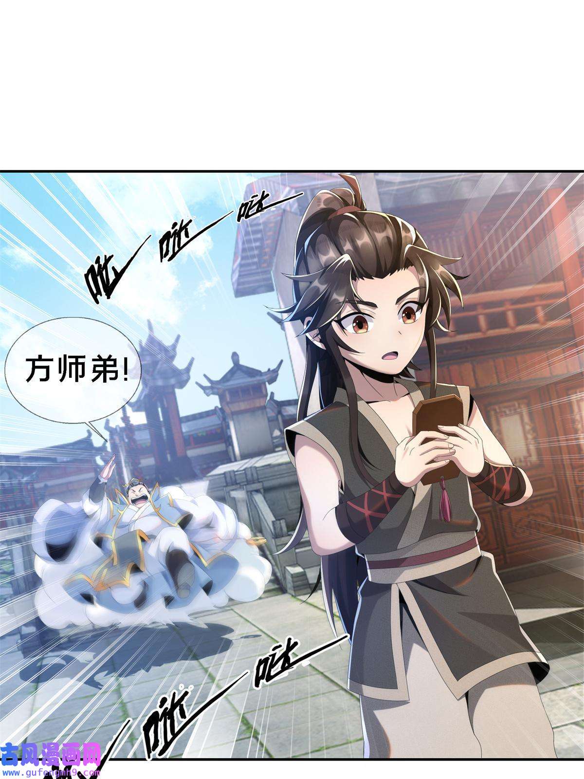 掠天记04 光临法器阁