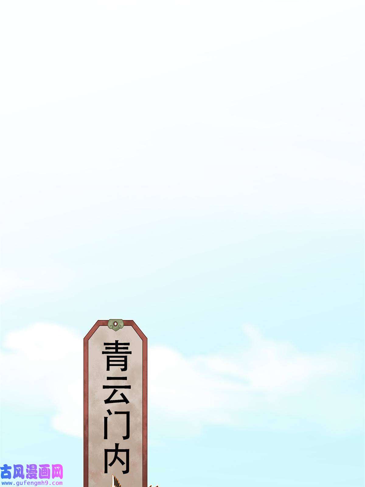 掠天记04 光临法器阁