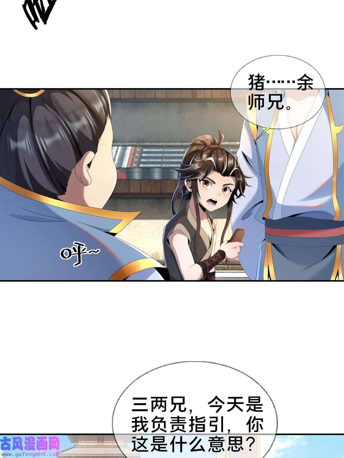 掠天记04 光临法器阁
