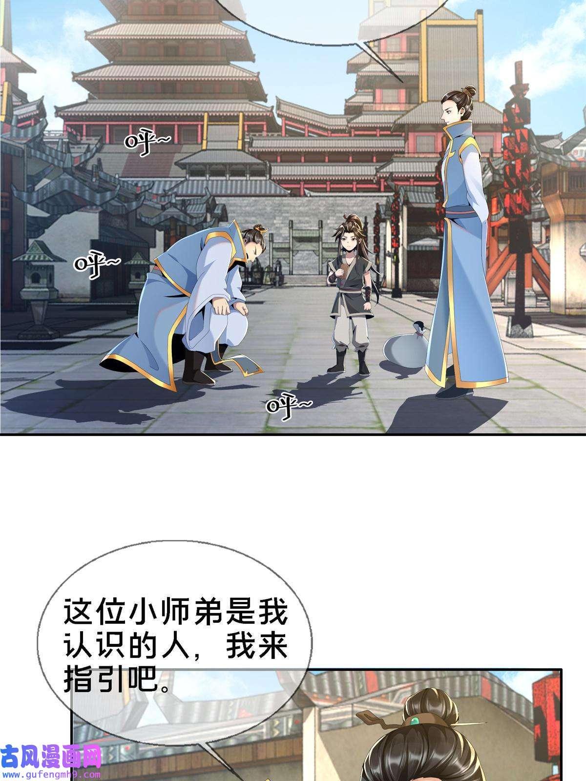 掠天记04 光临法器阁