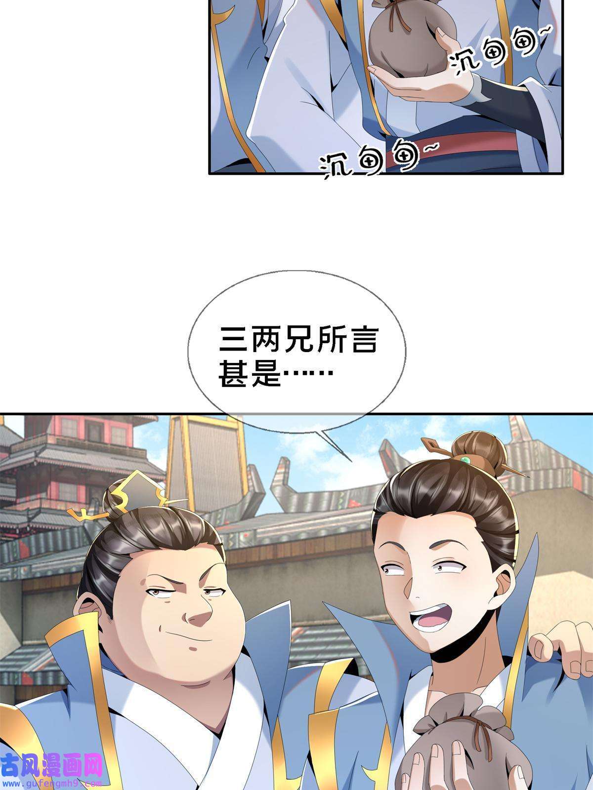 掠天记04 光临法器阁