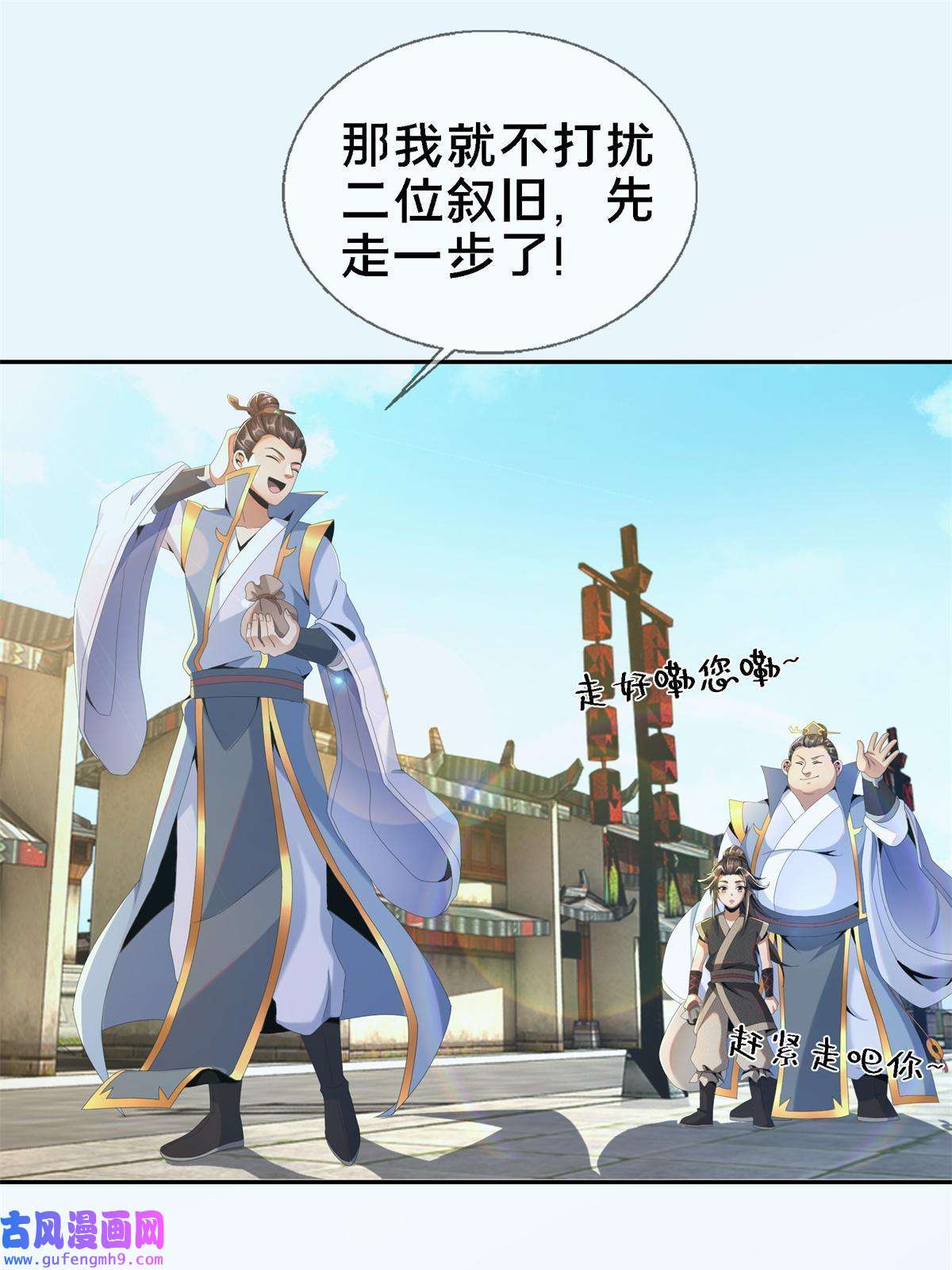 掠天记04 光临法器阁