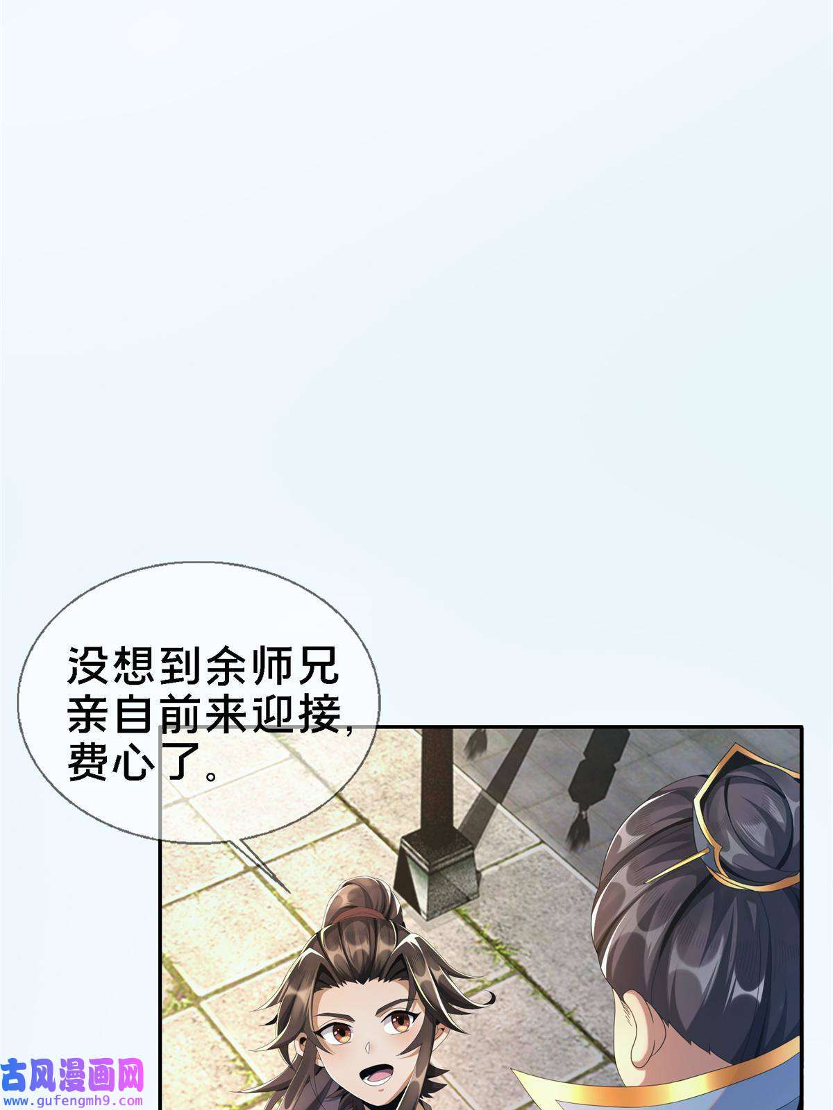 掠天记04 光临法器阁