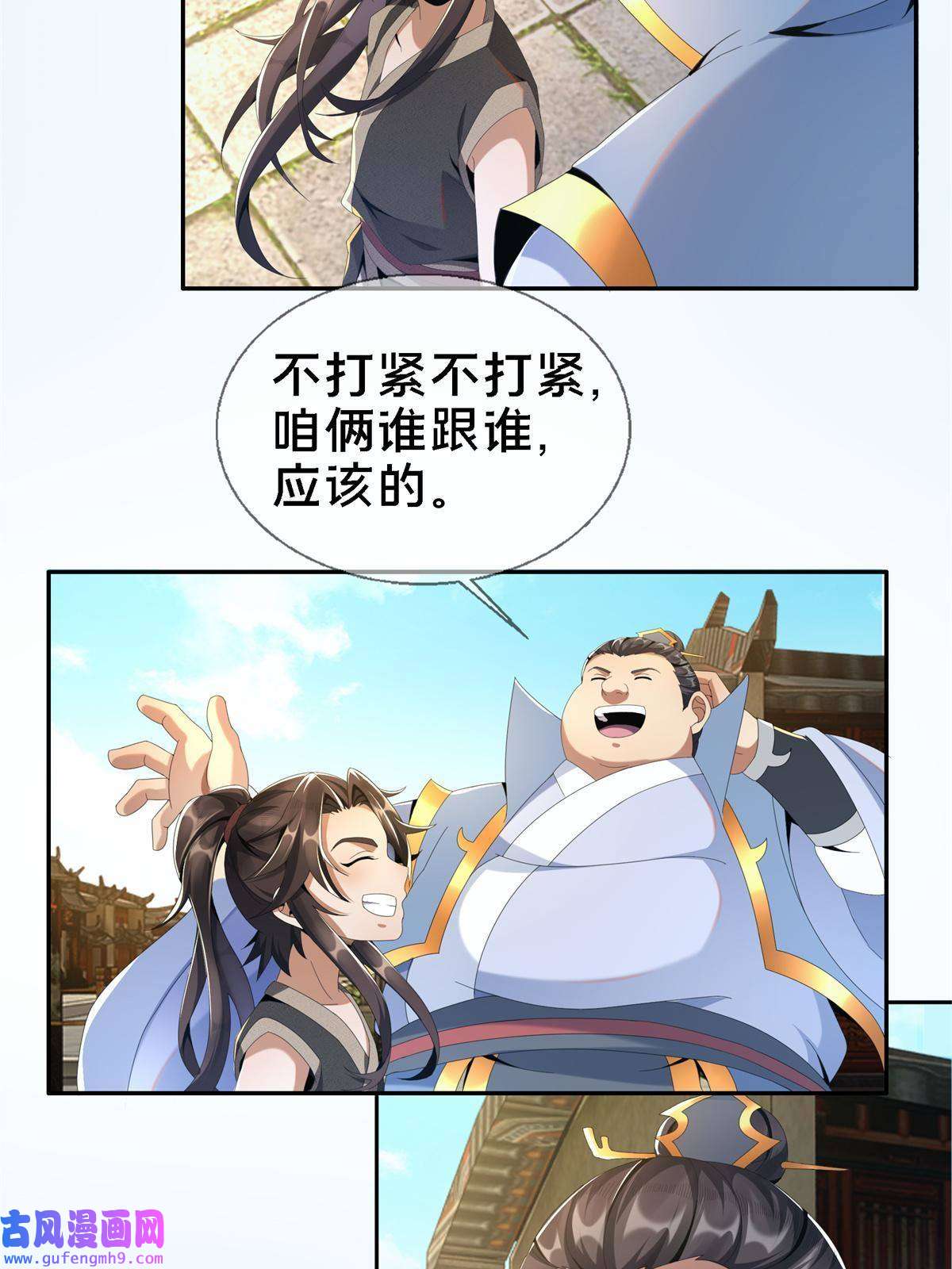 掠天记04 光临法器阁