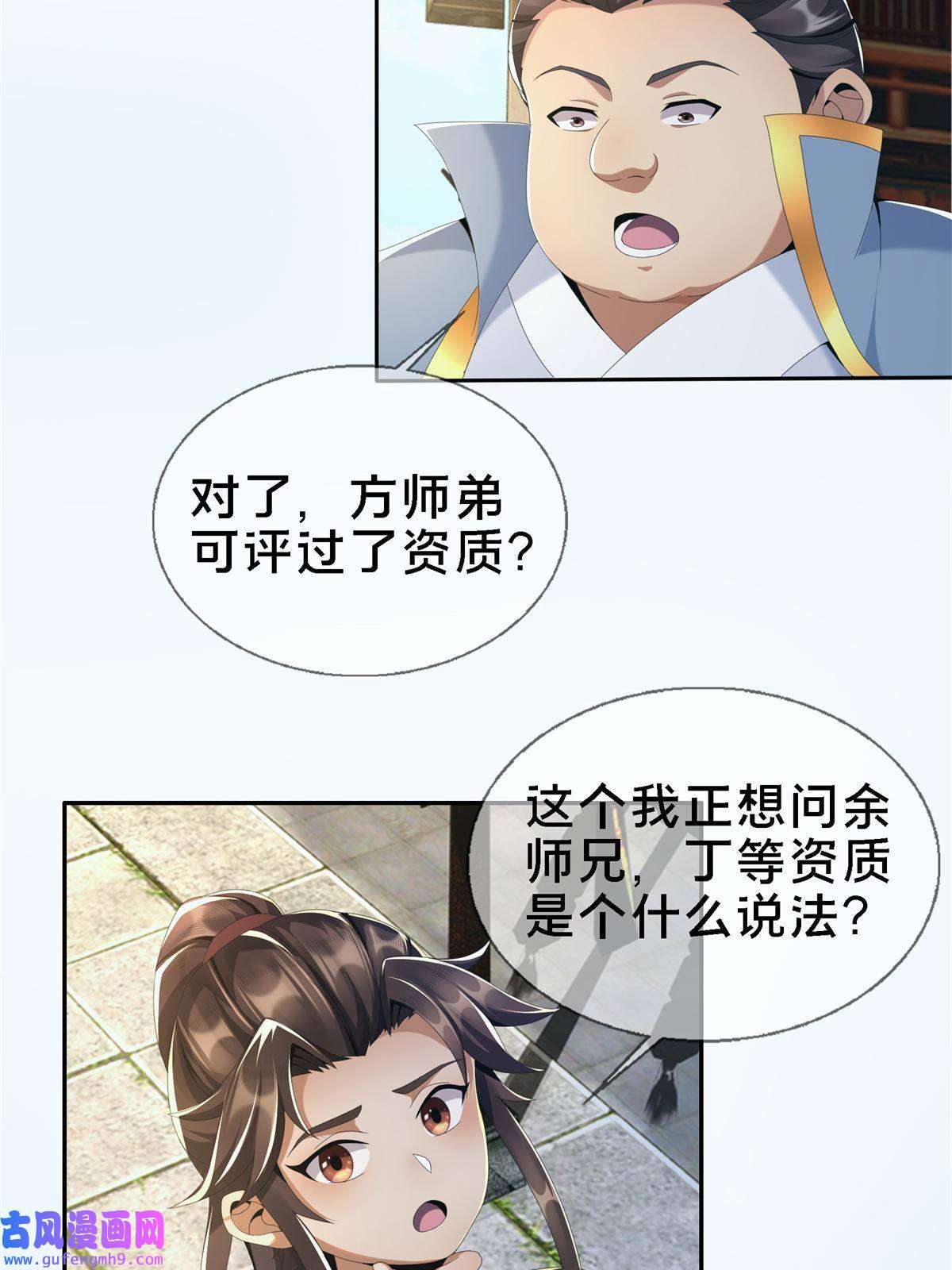 掠天记04 光临法器阁