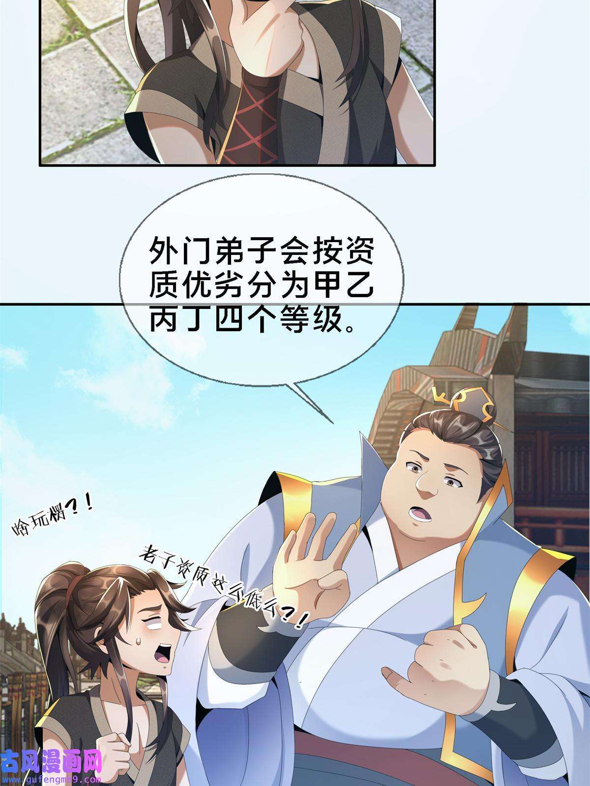 掠天记04 光临法器阁