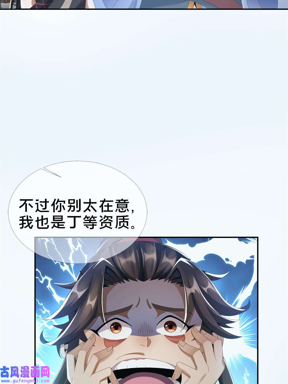 掠天记04 光临法器阁